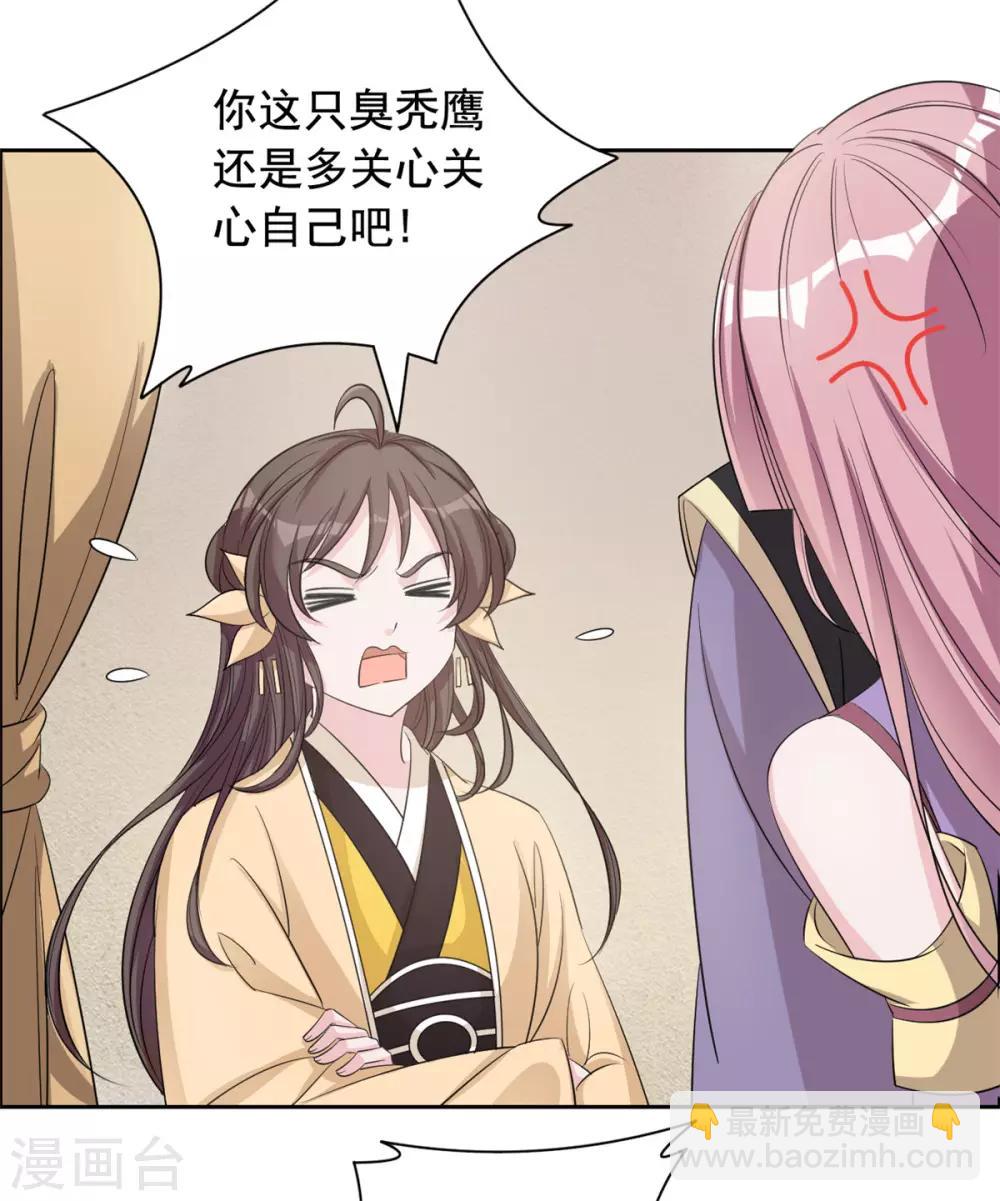 第109话 你可知错？-第110话