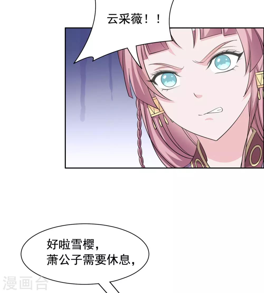 第109话 你可知错？-第110话