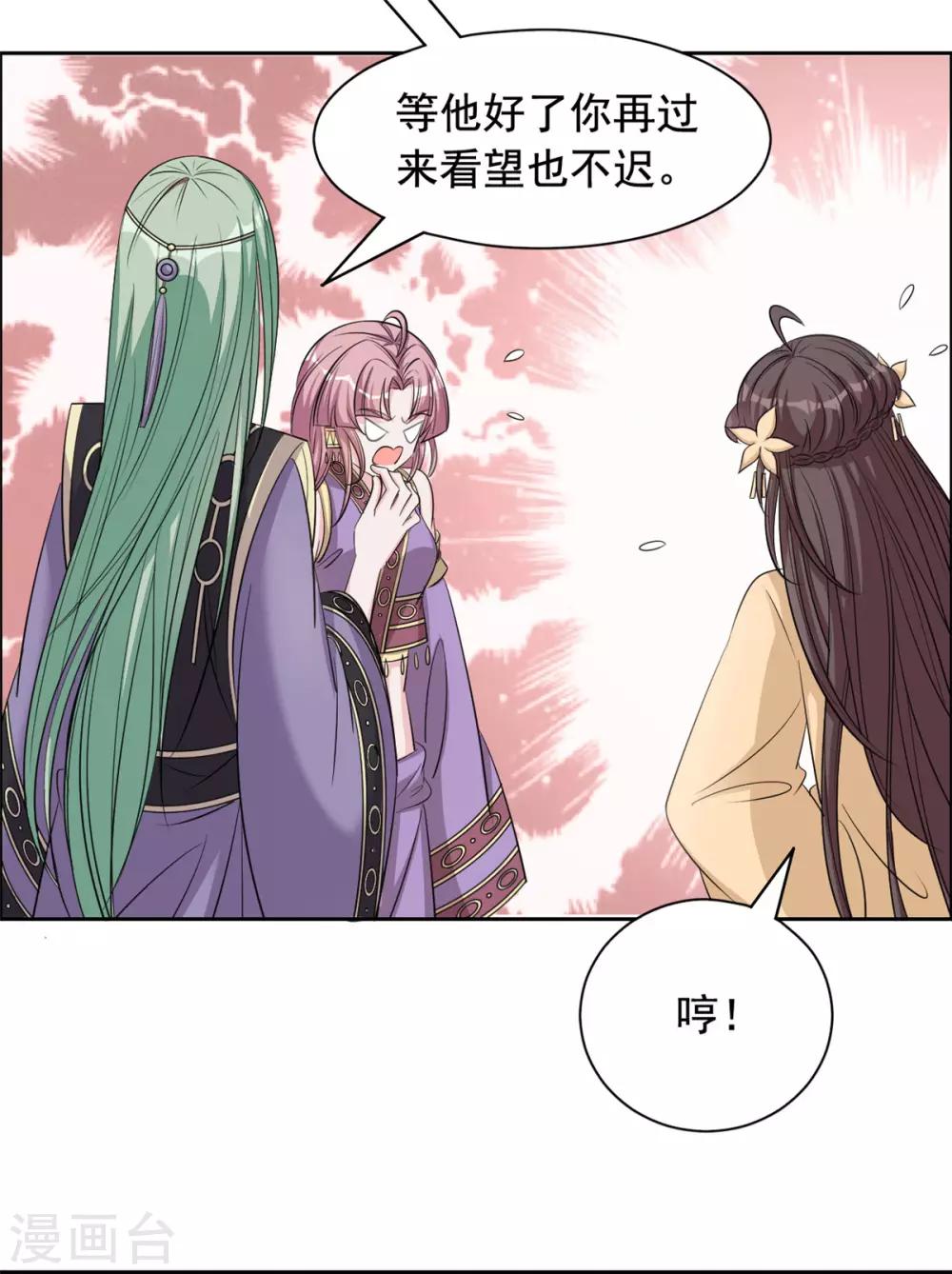 第109话 你可知错？-第110话