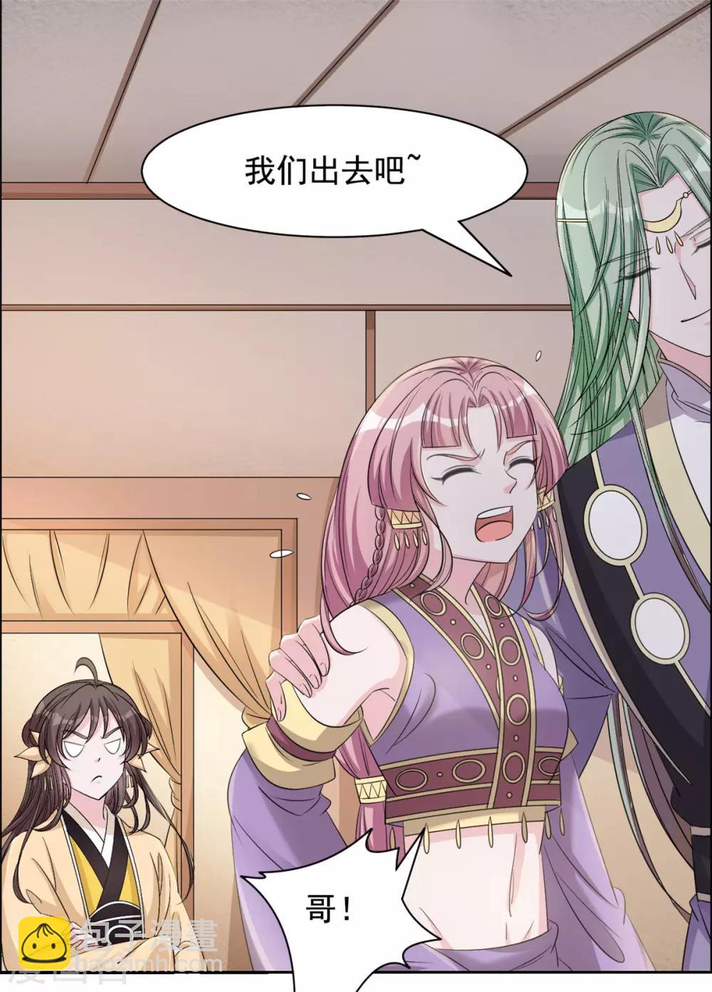 第109话 你可知错？-第110话