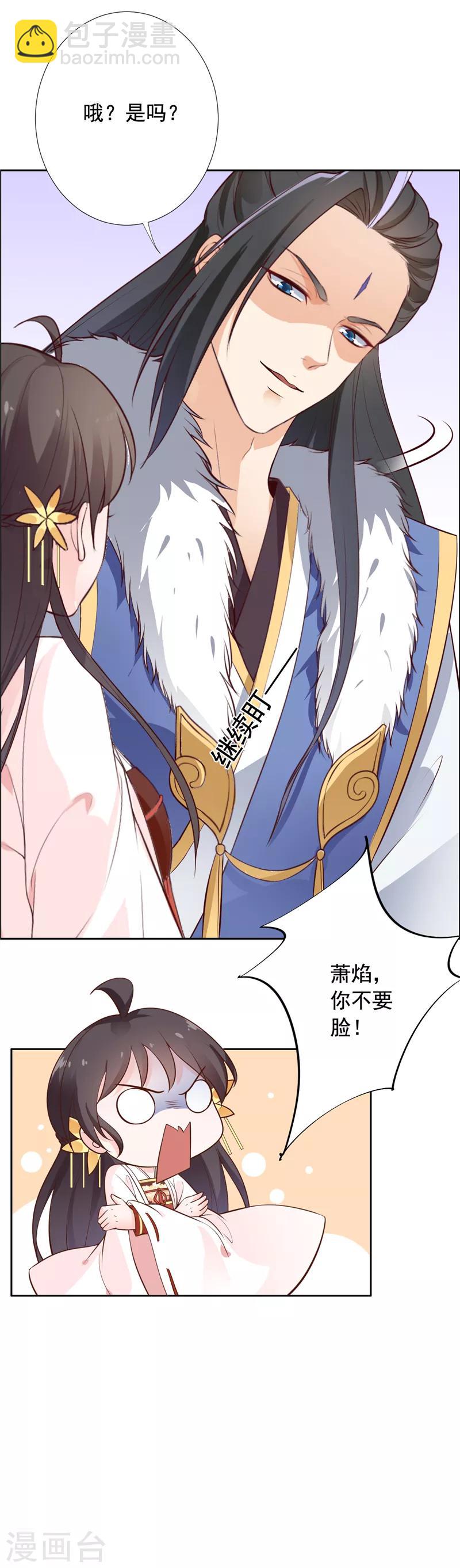 第11话 你奈我何？-第12话