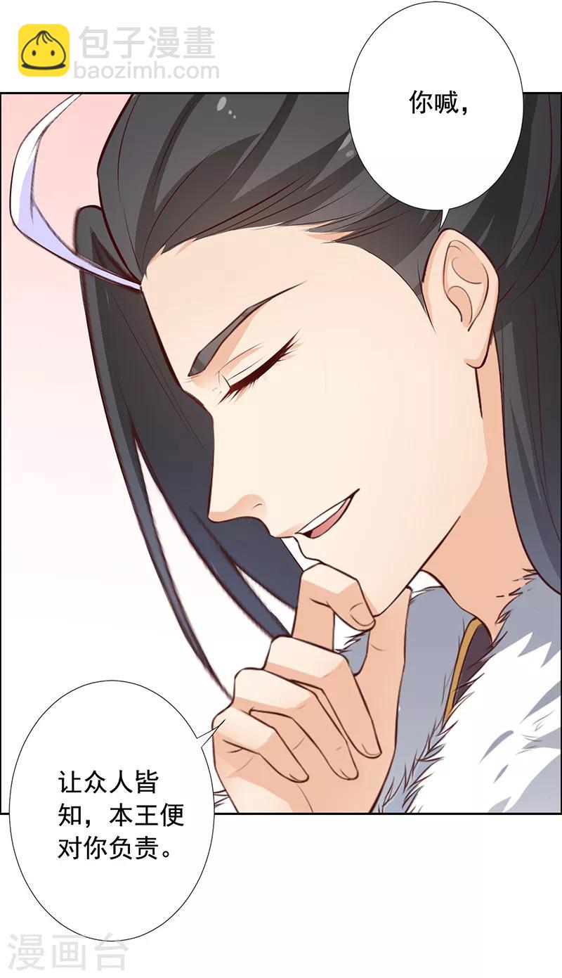 第11话 你奈我何？-第12话