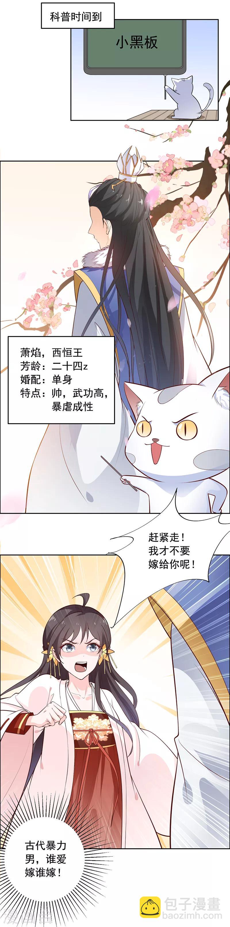 第11话 你奈我何？-第12话