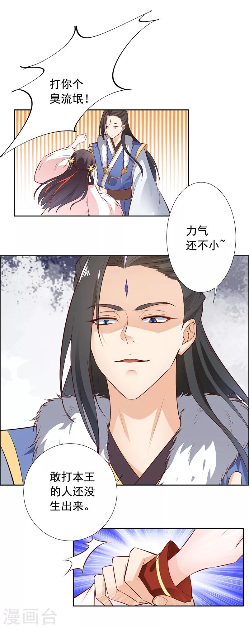 第11话 你奈我何？-第12话