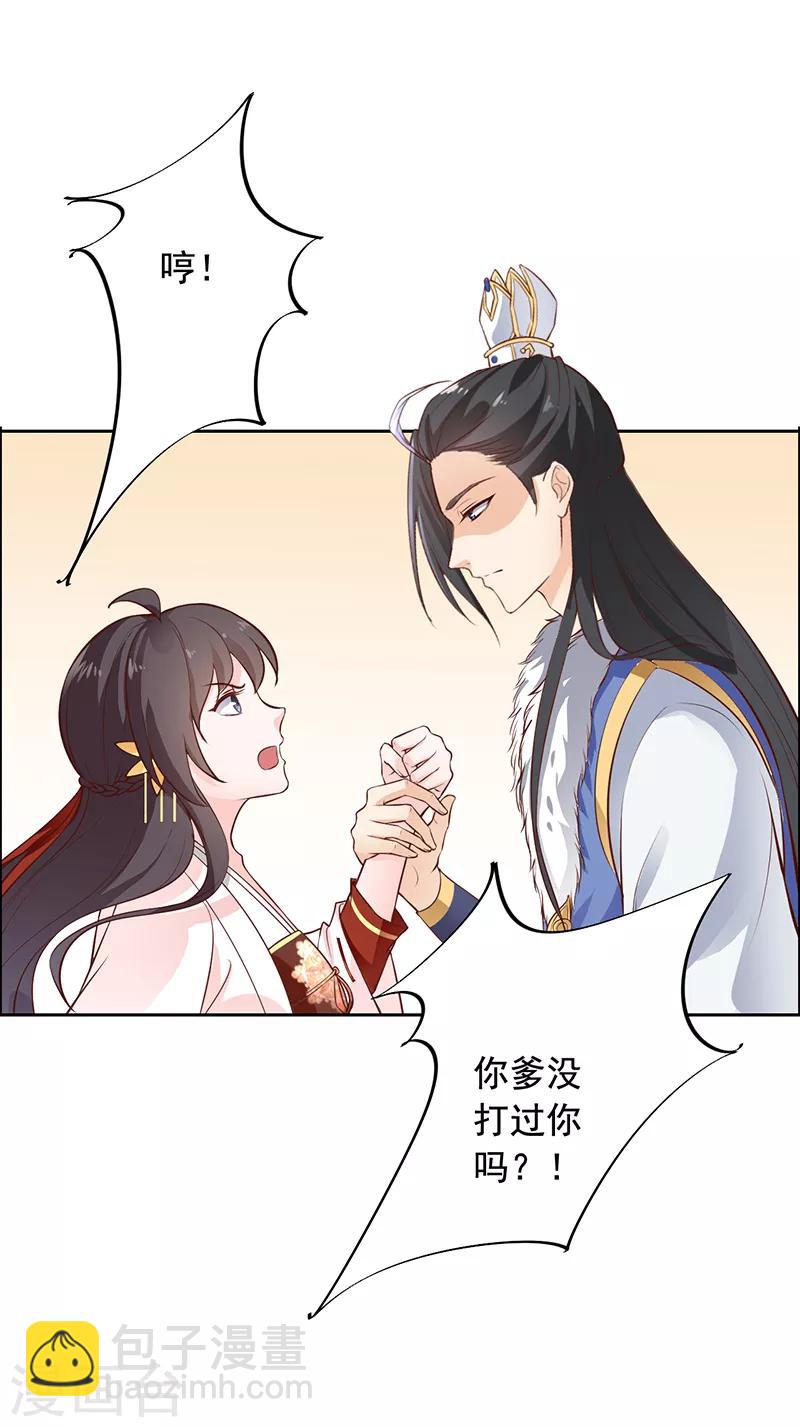 第11话 你奈我何？-第12话