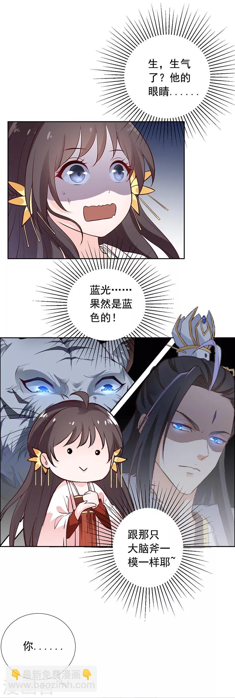 第11话 你奈我何？-第12话