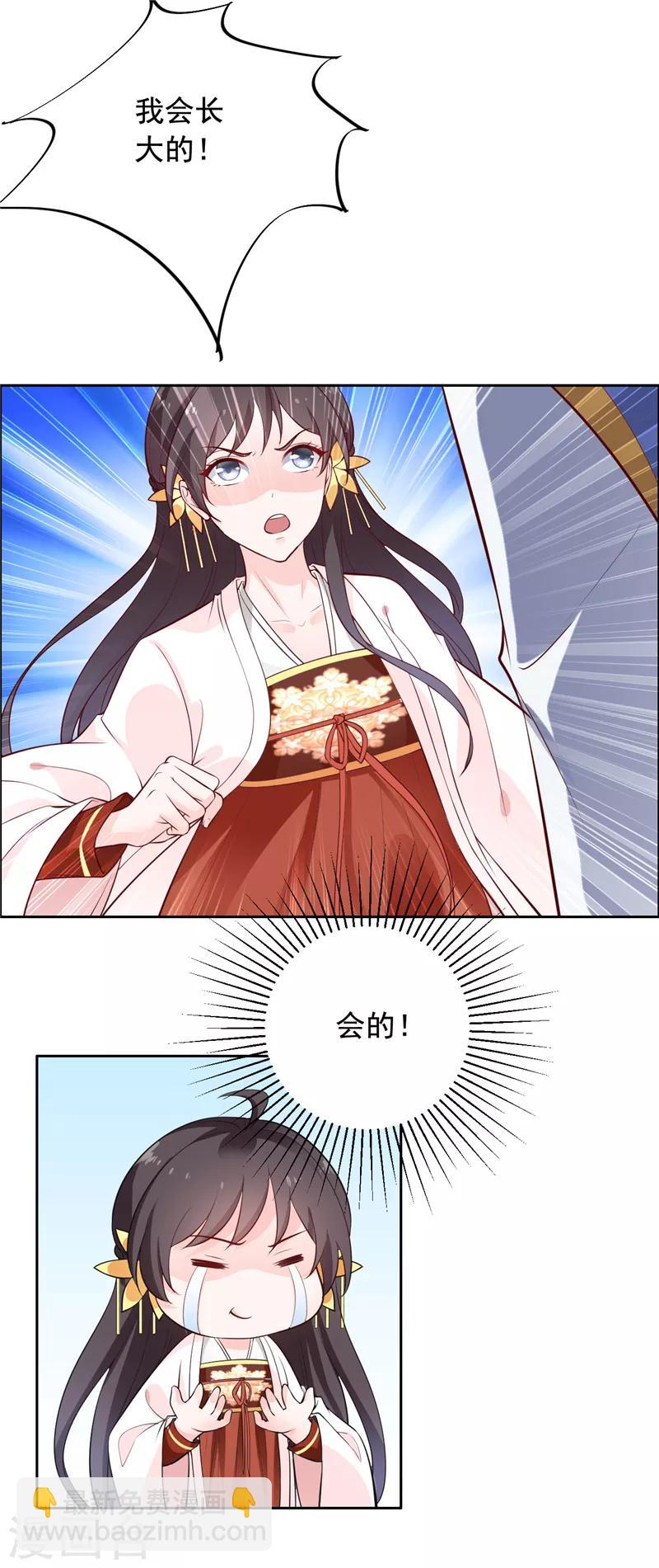 第11话 你奈我何？-第12话