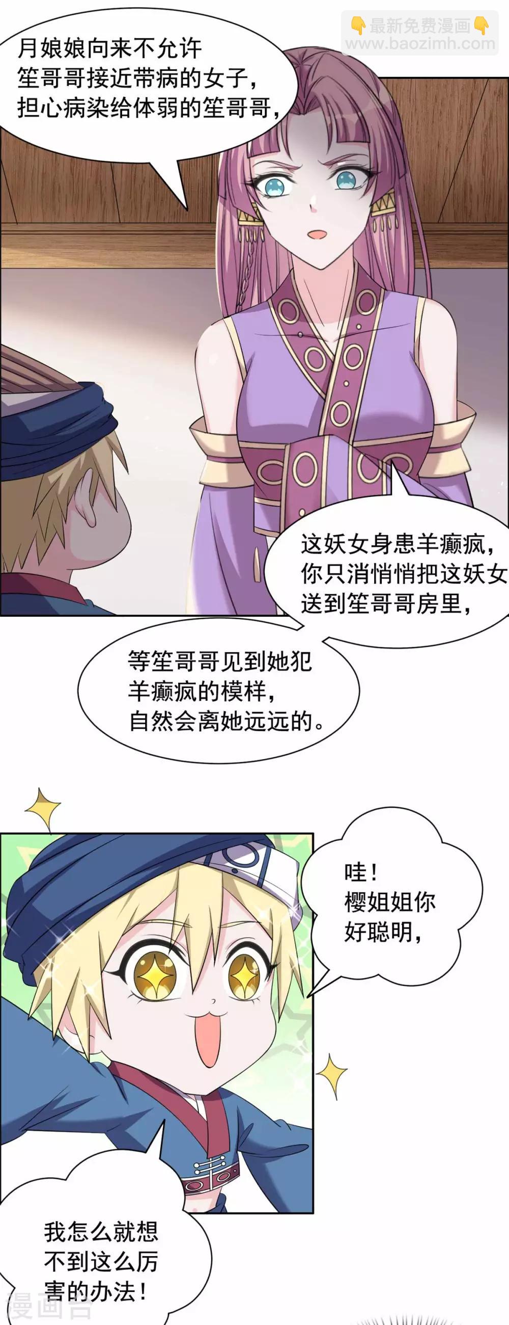 第111话 这是哪里-第112话