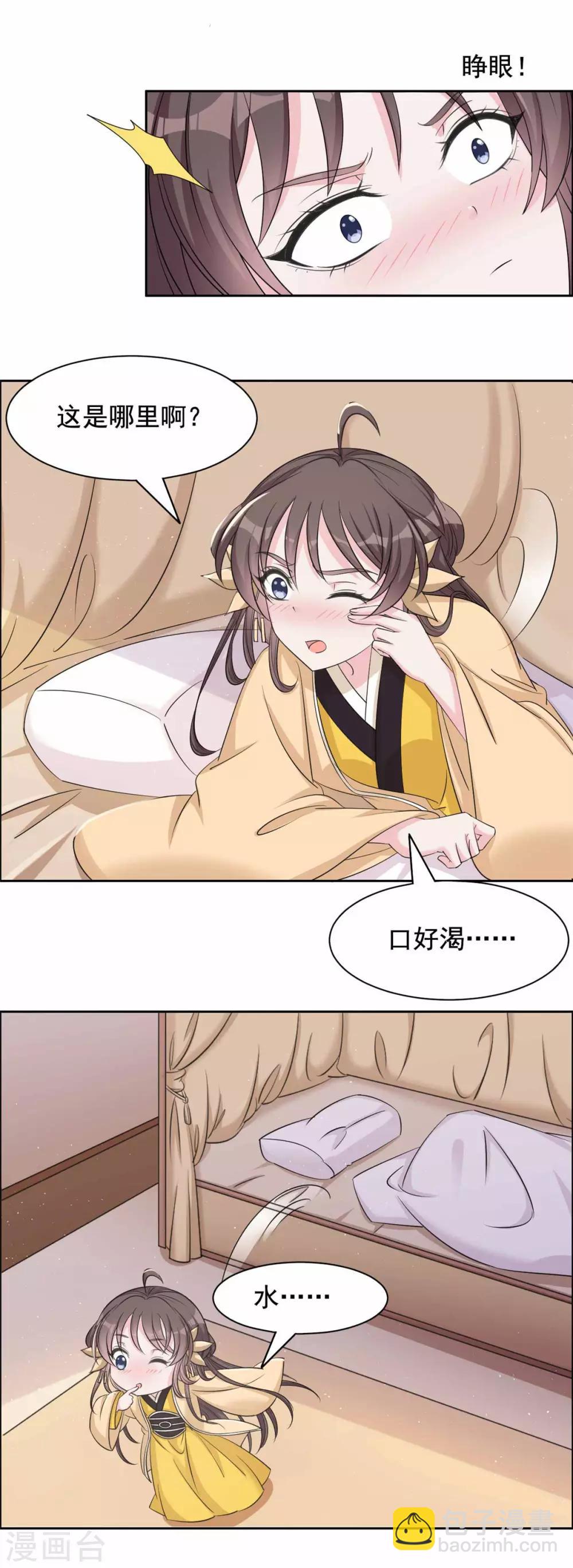 第111话 这是哪里-第112话