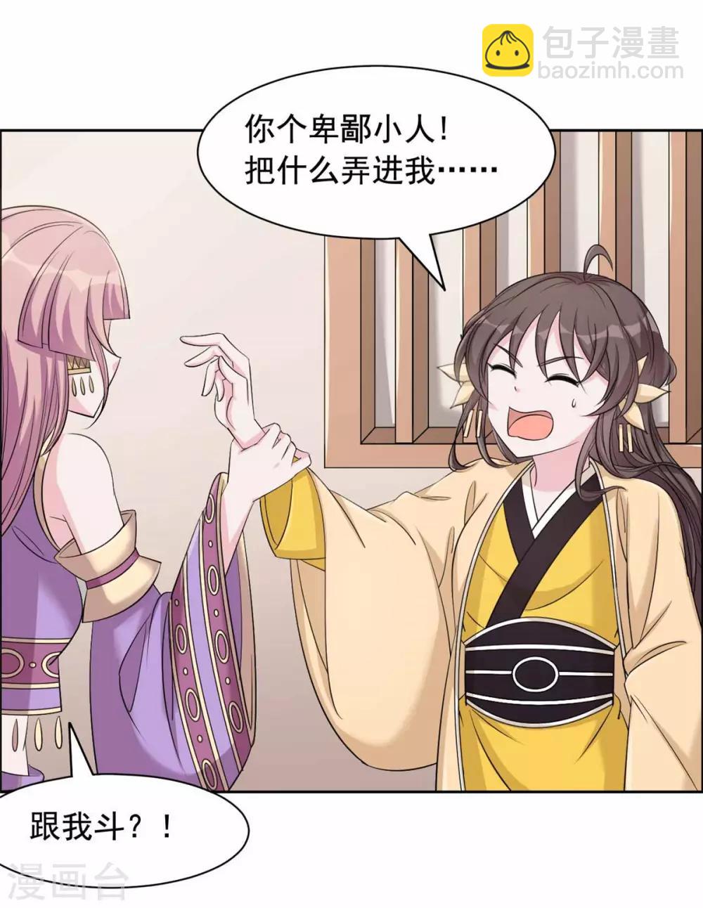 第111话 这是哪里-第112话