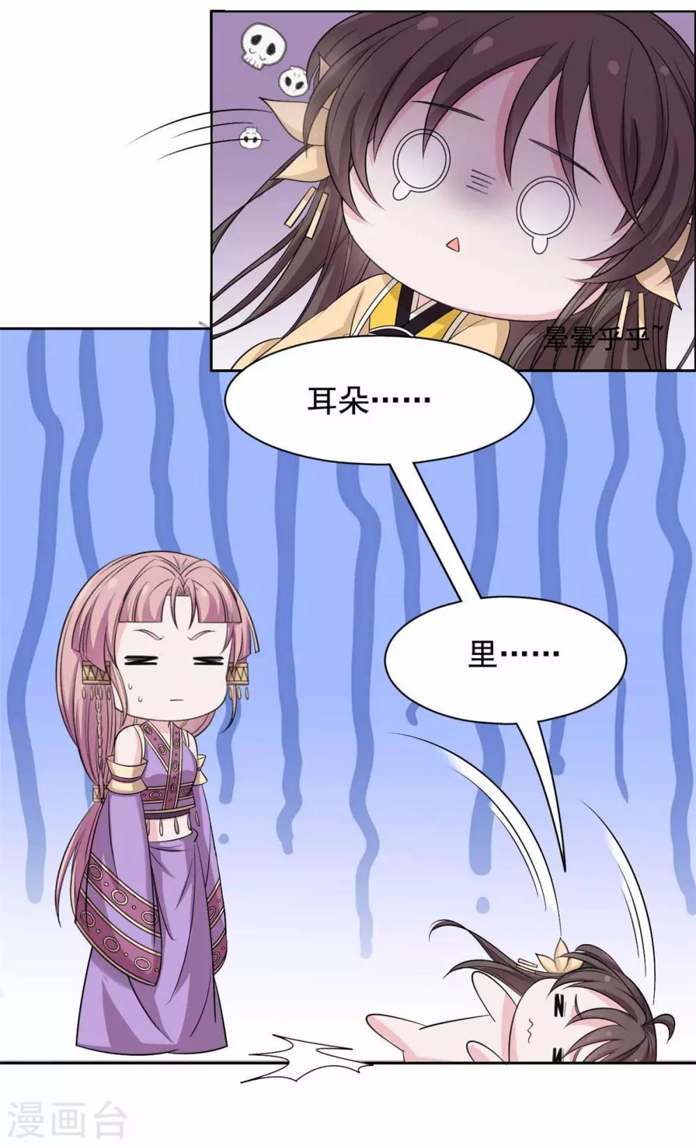 第111话 这是哪里-第112话