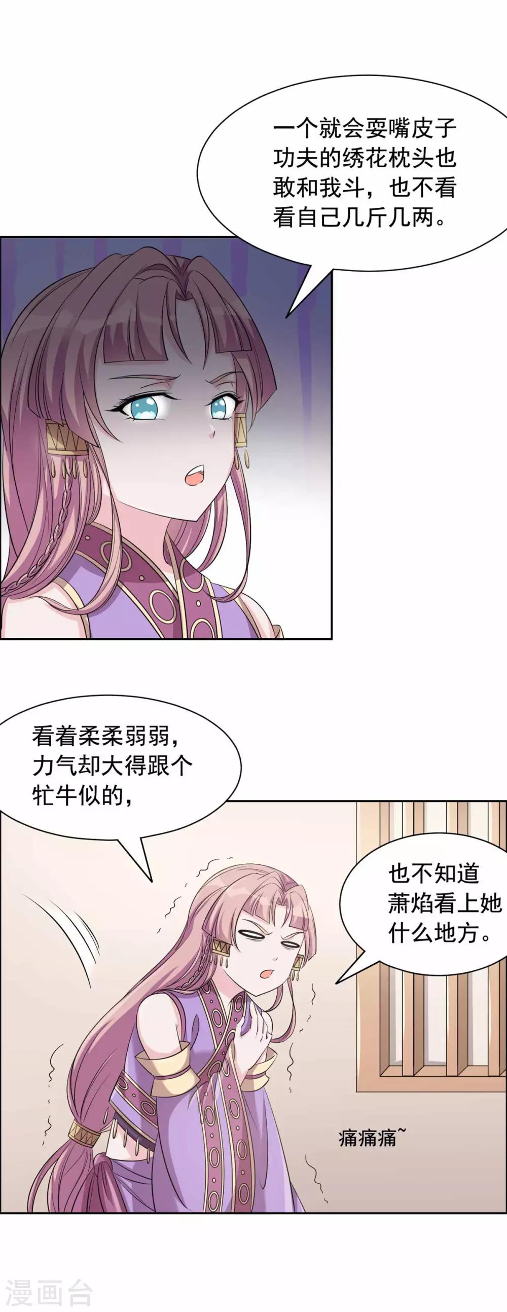 第111话 这是哪里-第112话