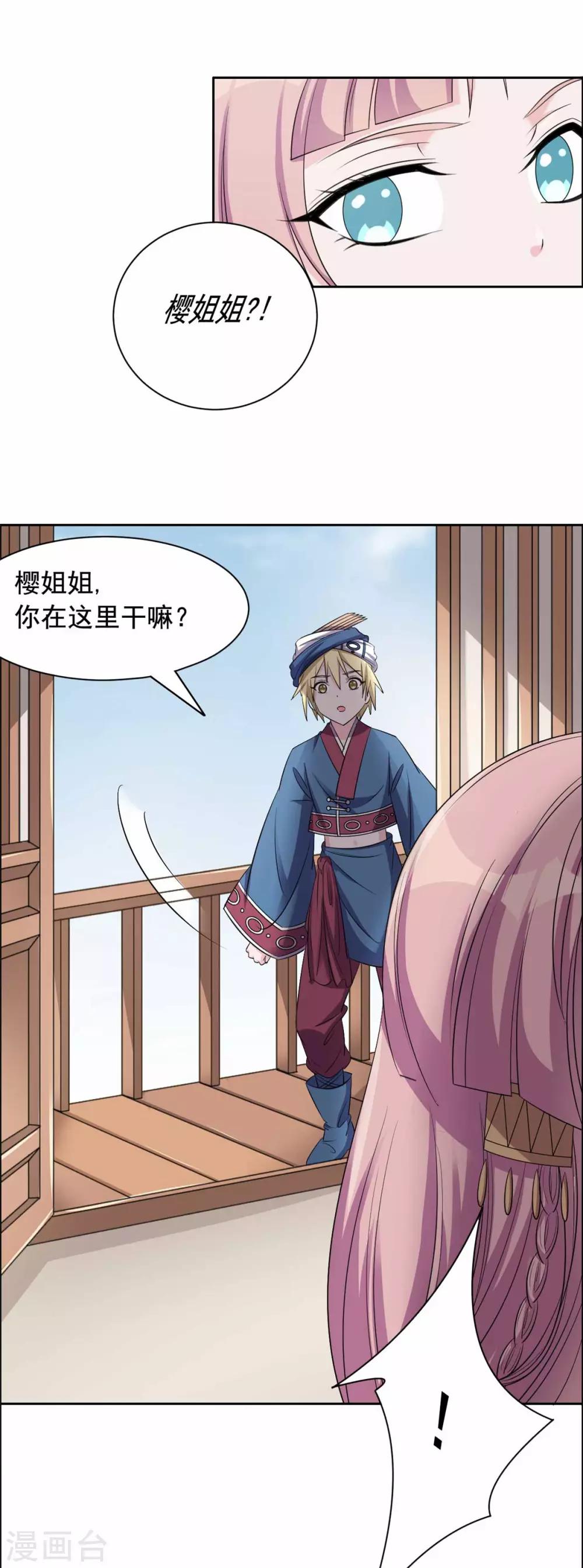 第111话 这是哪里-第112话