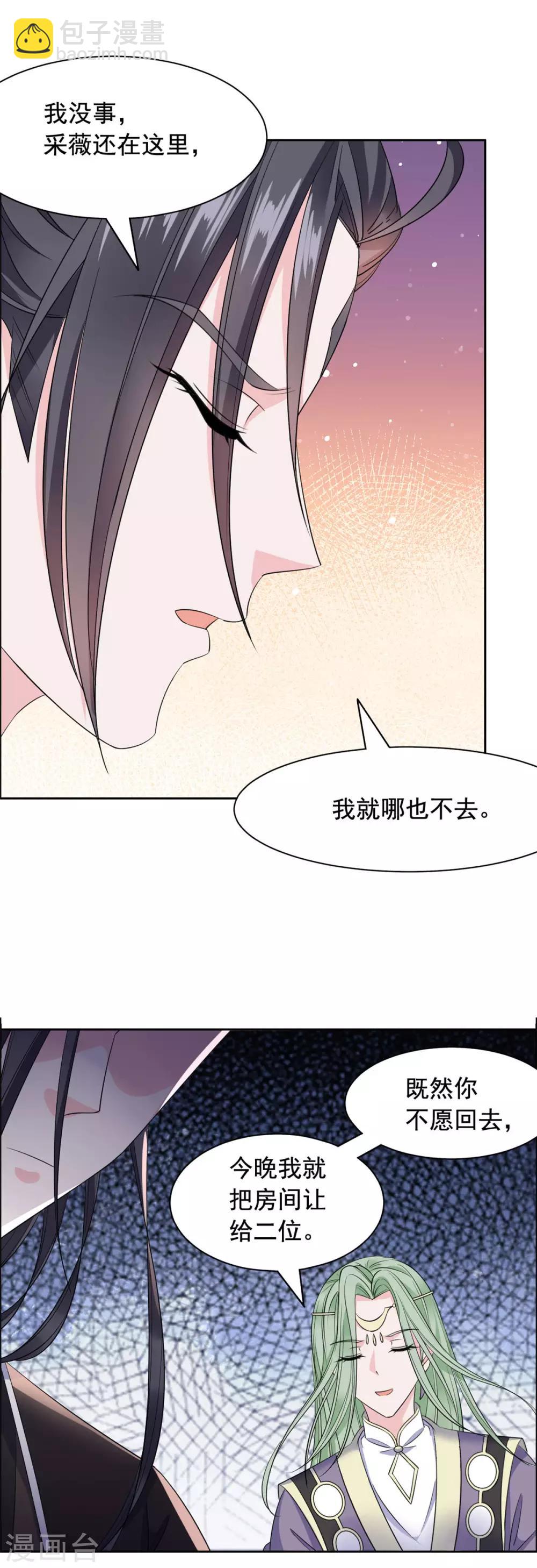 第113话 我哪也不去-第114话