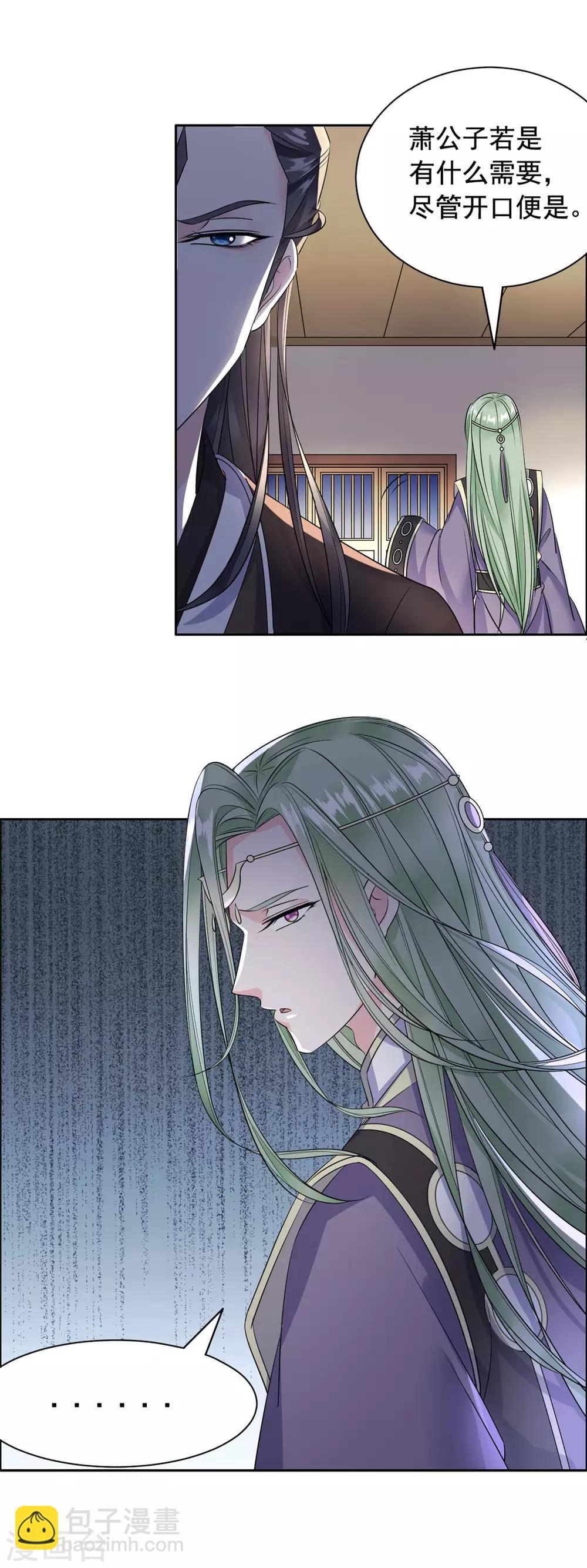 第113话 我哪也不去-第114话