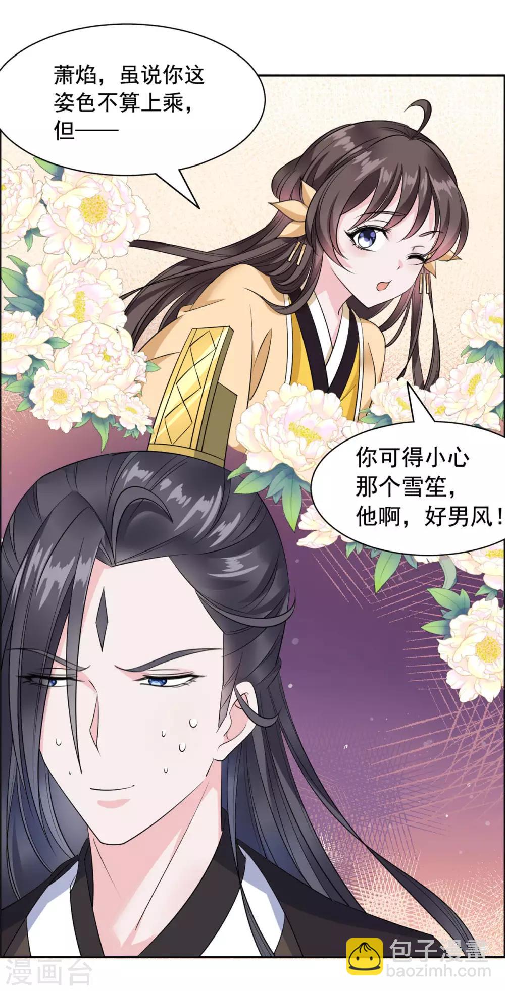 第113话 我哪也不去-第114话