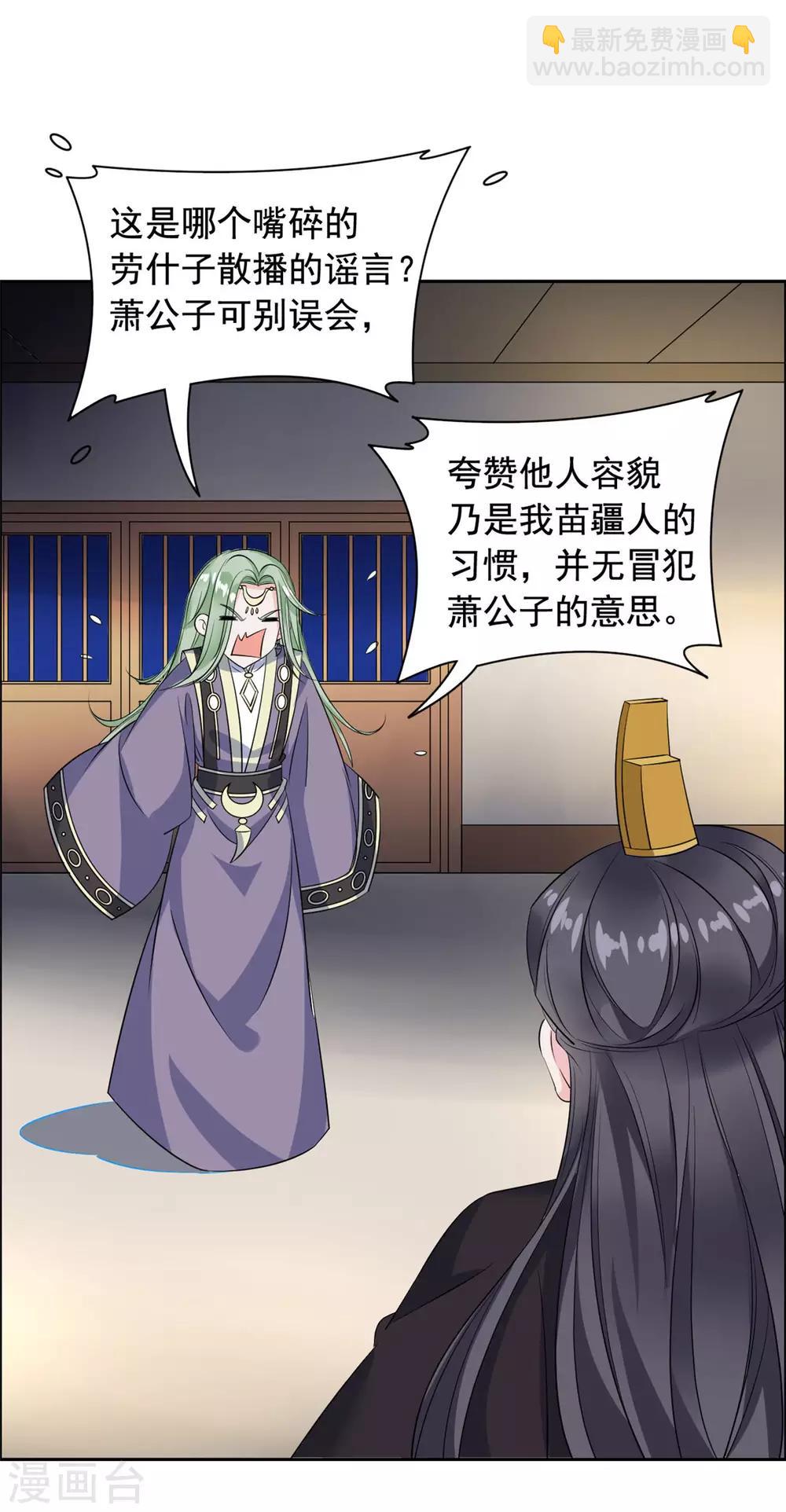 第113话 我哪也不去-第114话