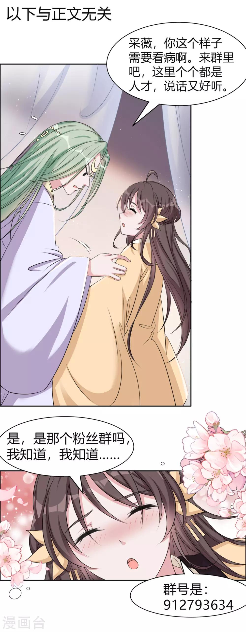 第113话 我哪也不去-第114话