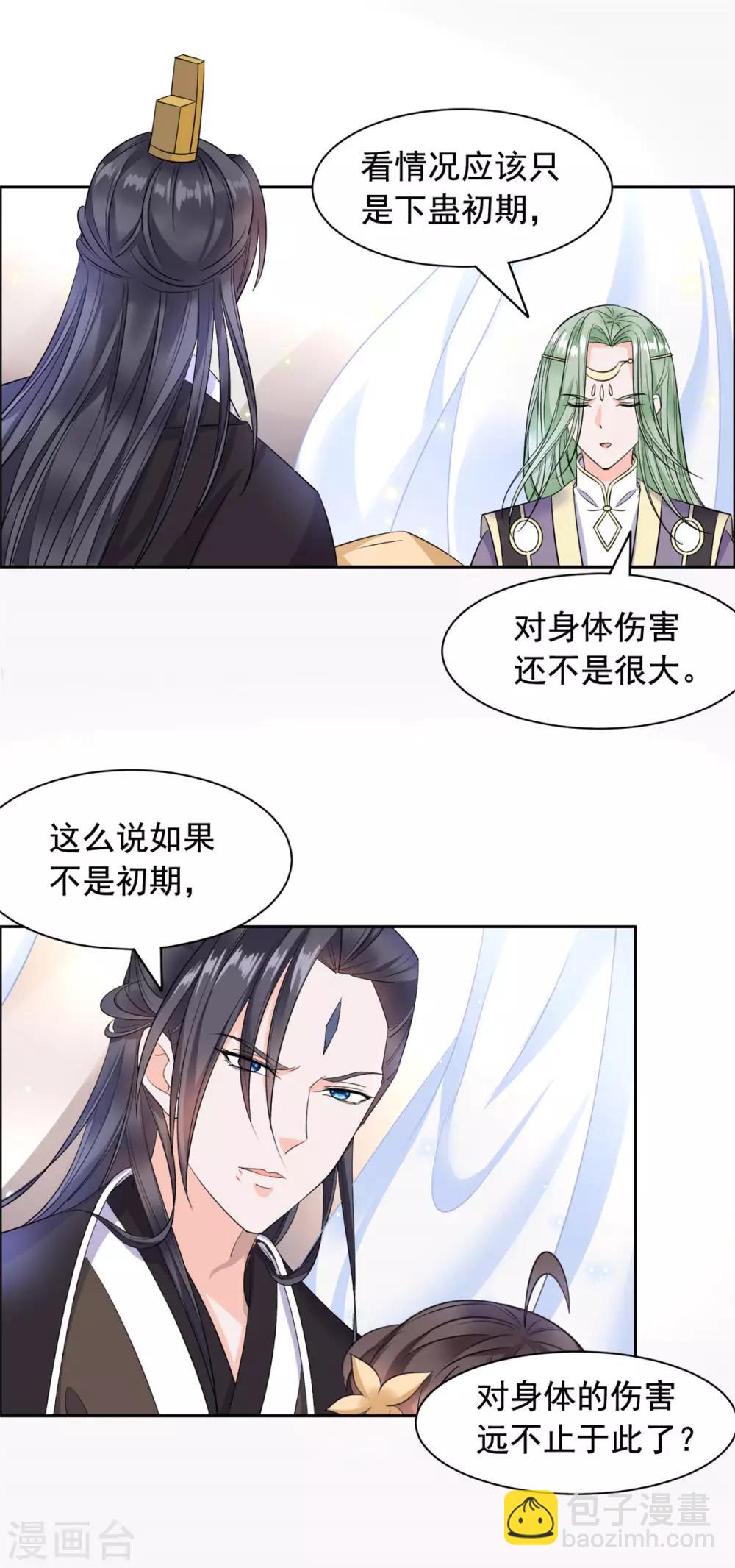 第113话 我哪也不去-第114话