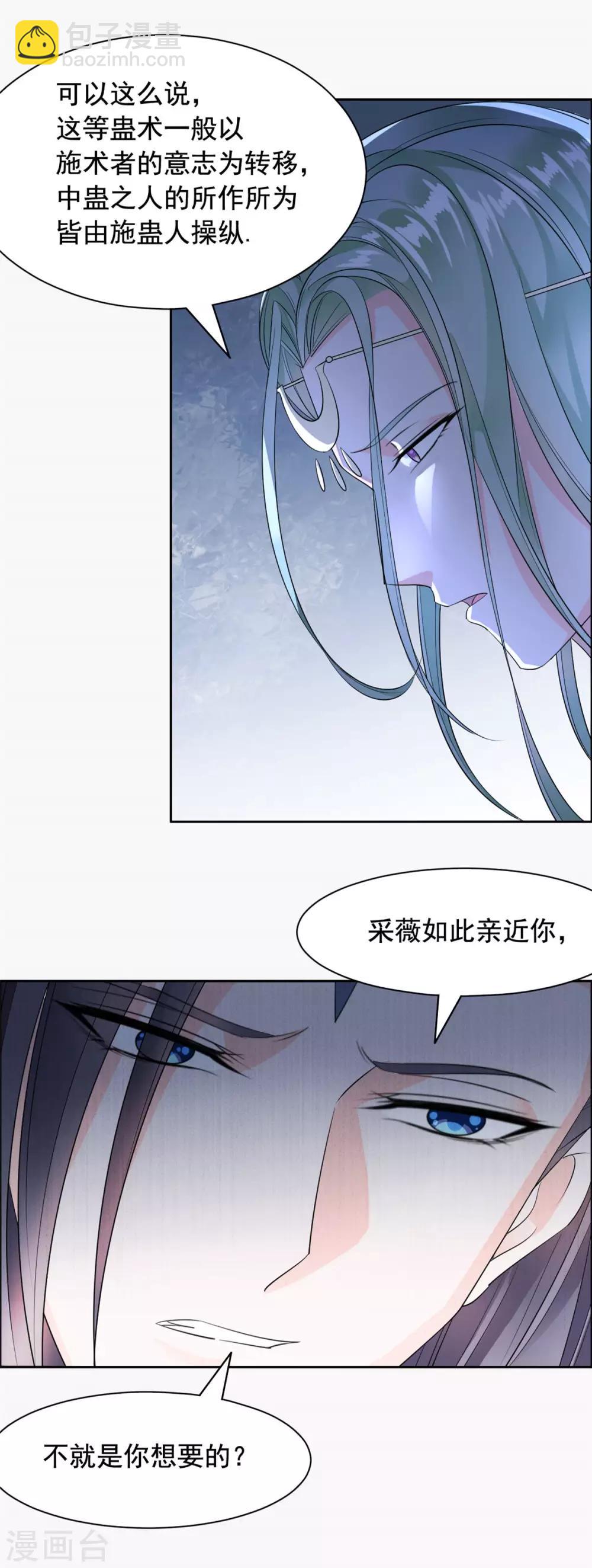 第113话 我哪也不去-第114话