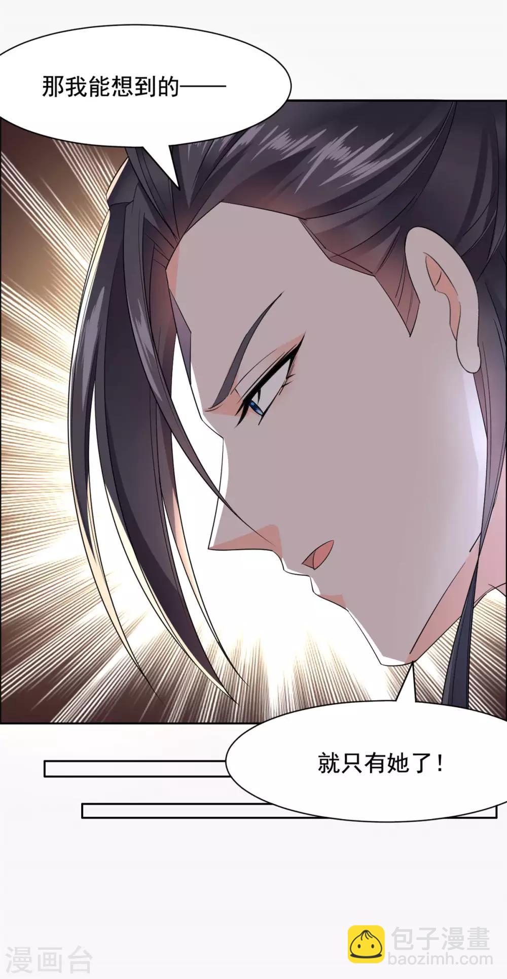 第113话 我哪也不去-第114话