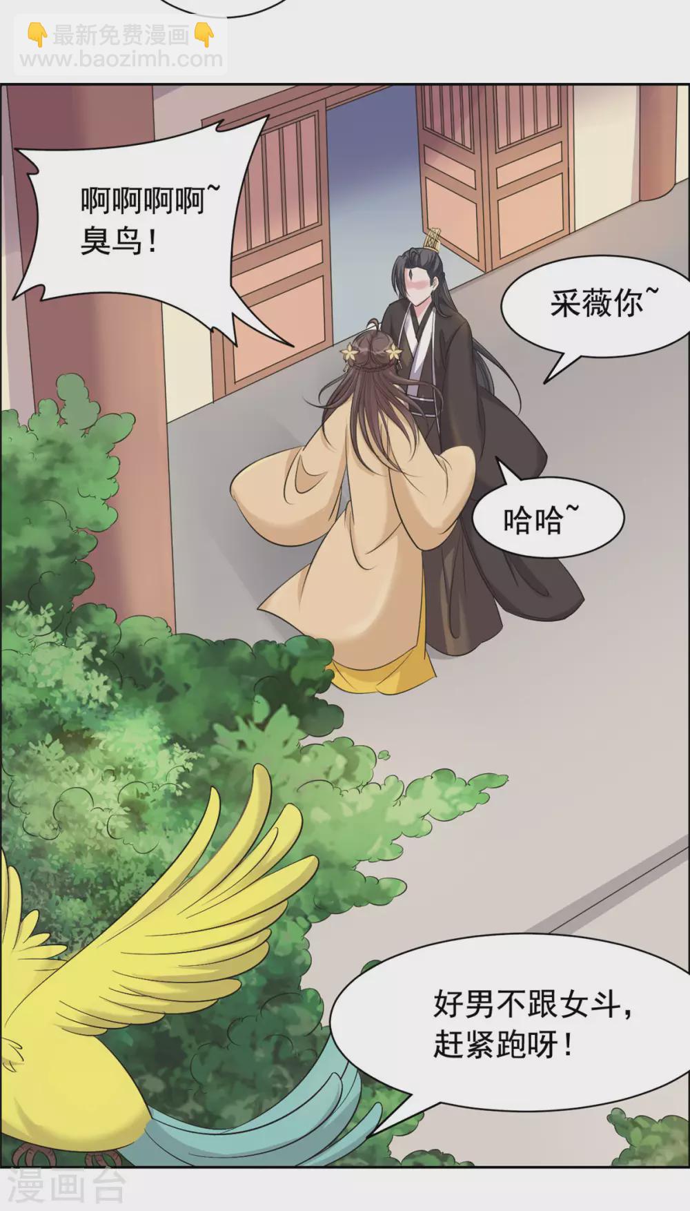 第115话 听鸟说-第116话