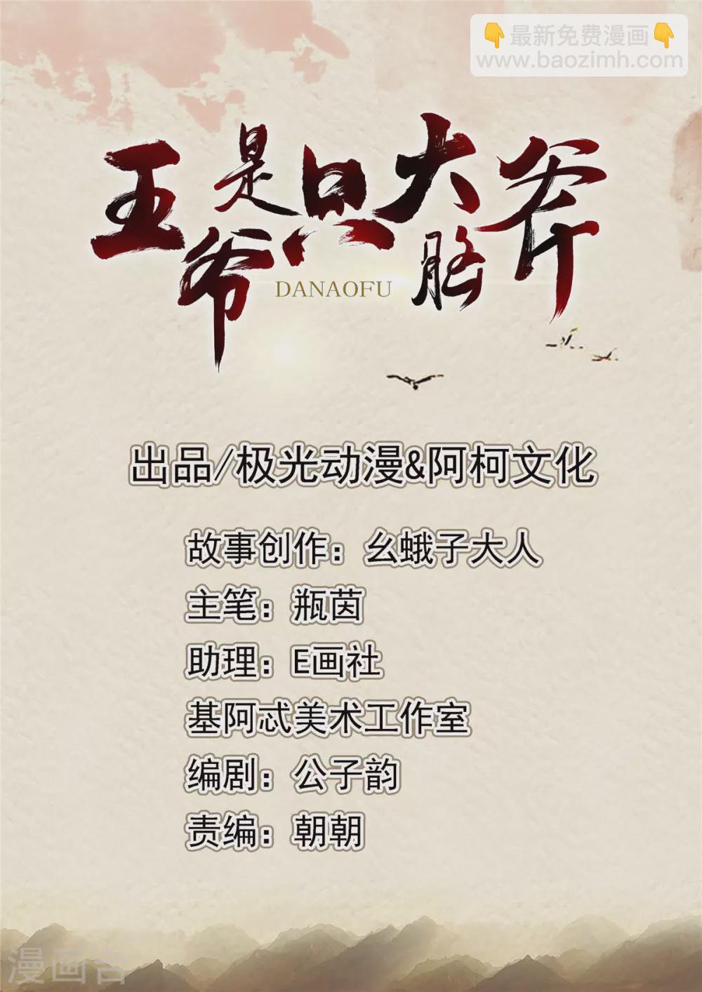 第115话 听鸟说-第116话