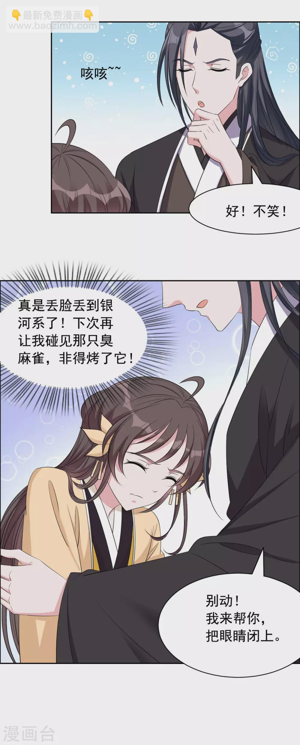 第115话 听鸟说-第116话