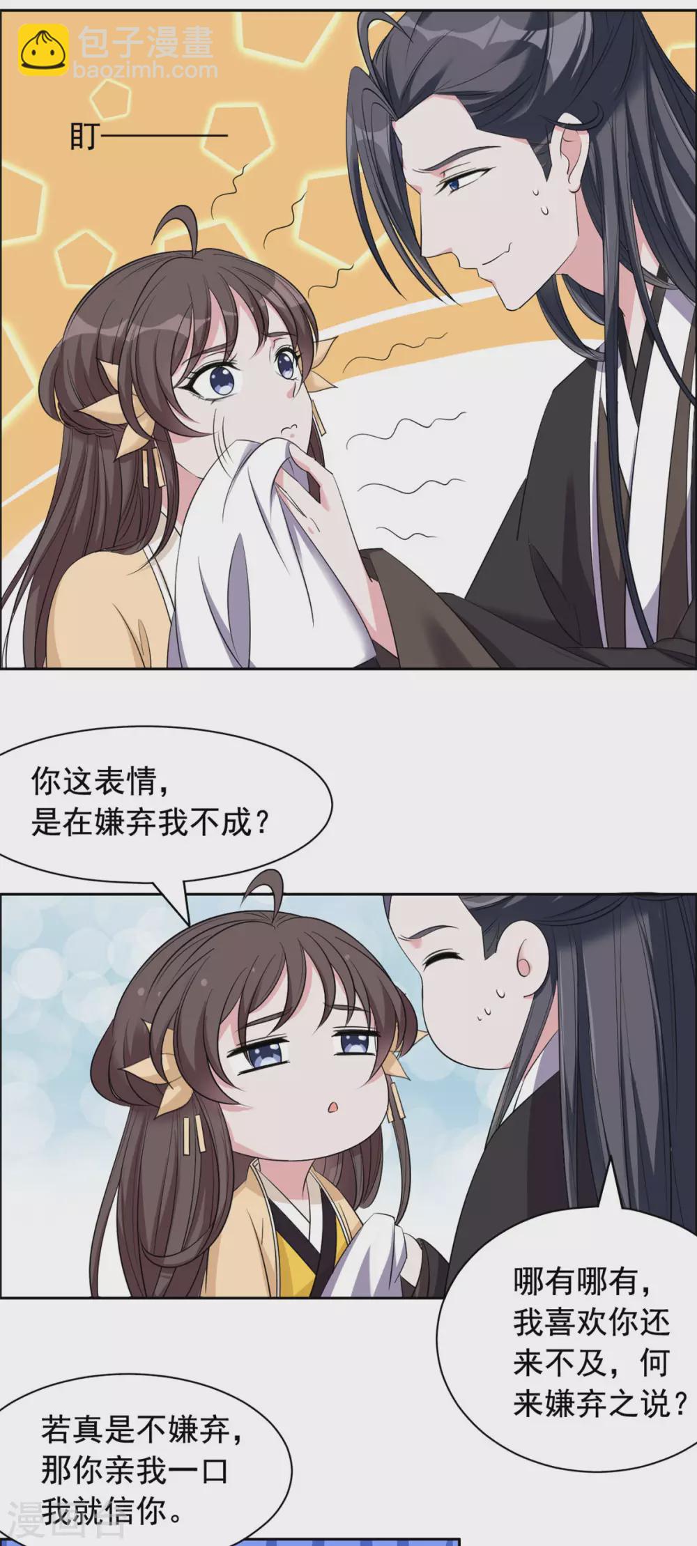 第115话 听鸟说-第116话