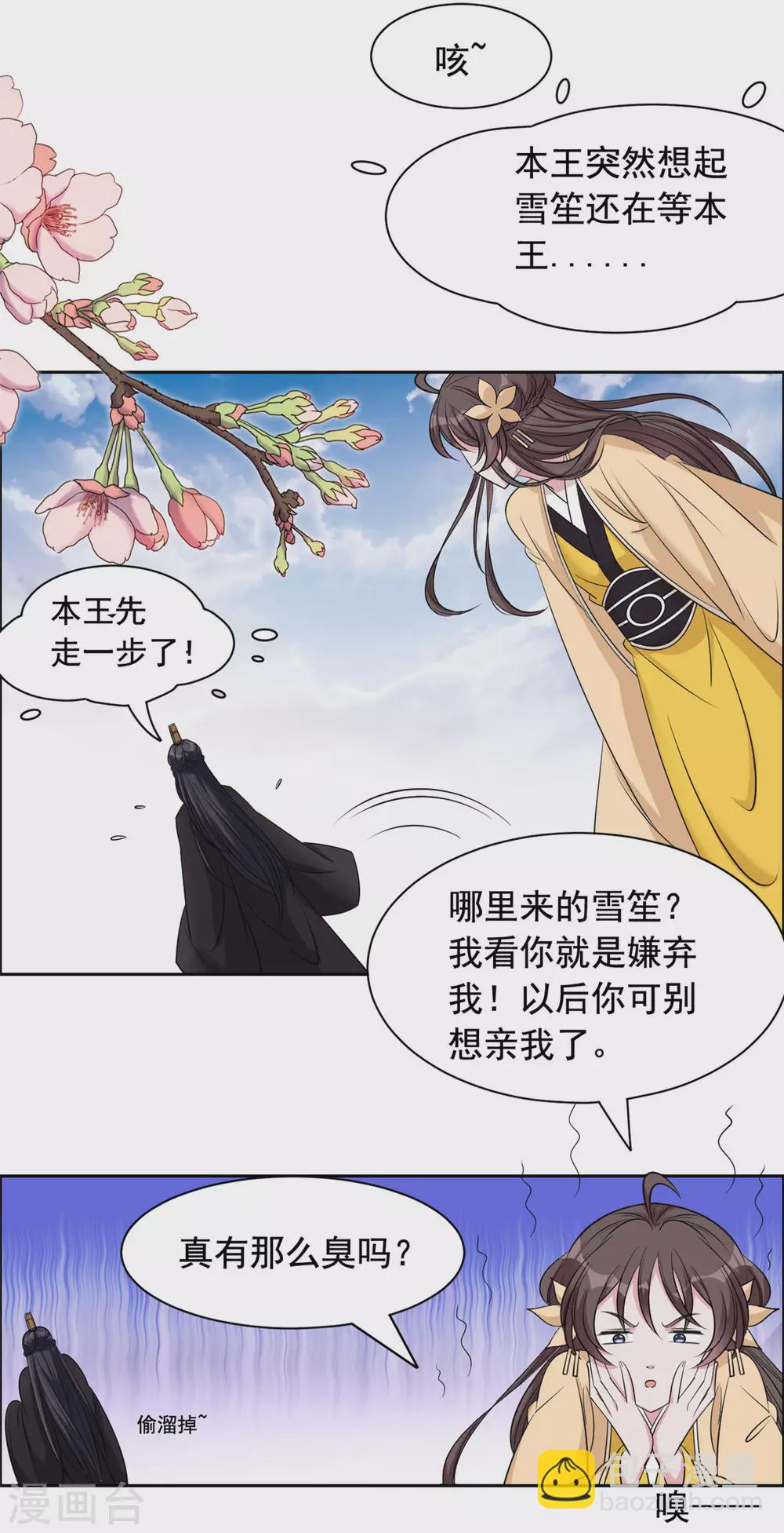 第115话 听鸟说-第116话