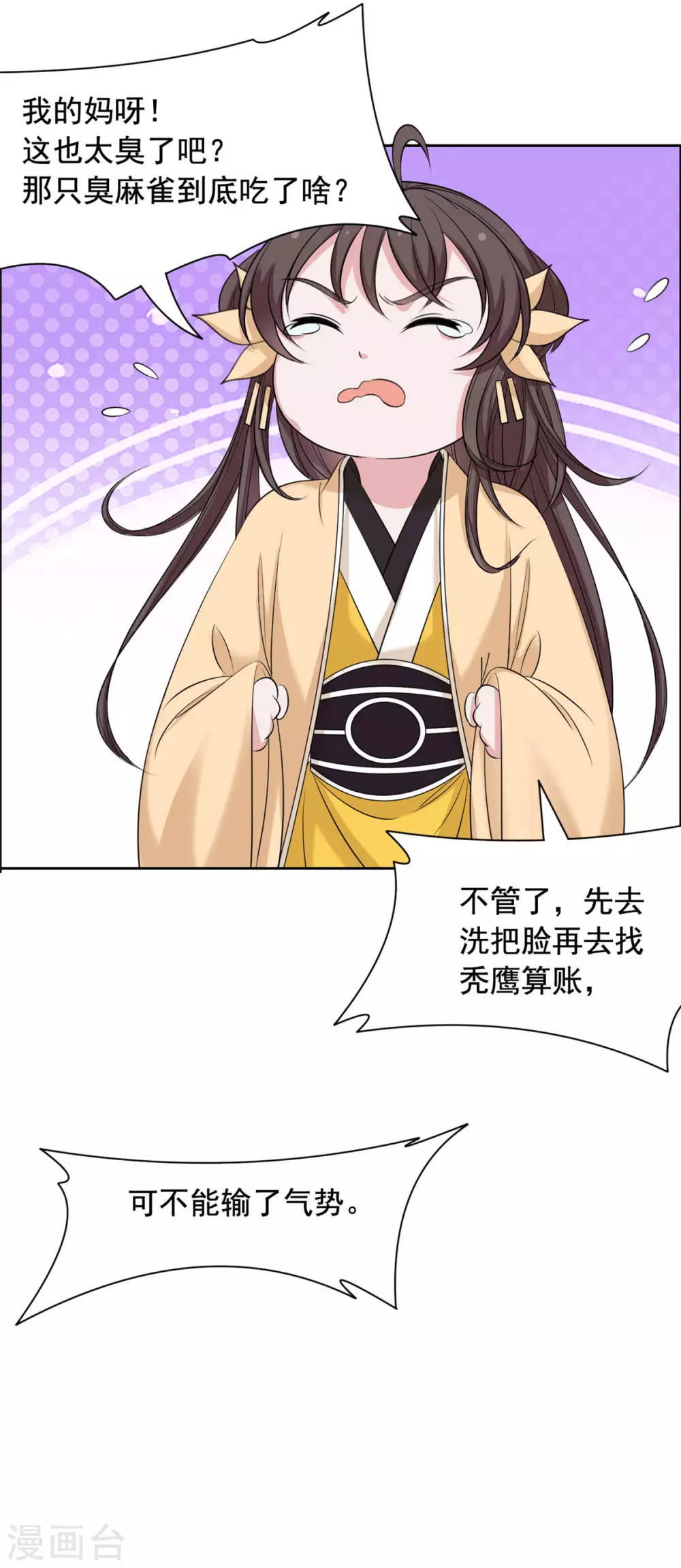 第115话 听鸟说-第116话