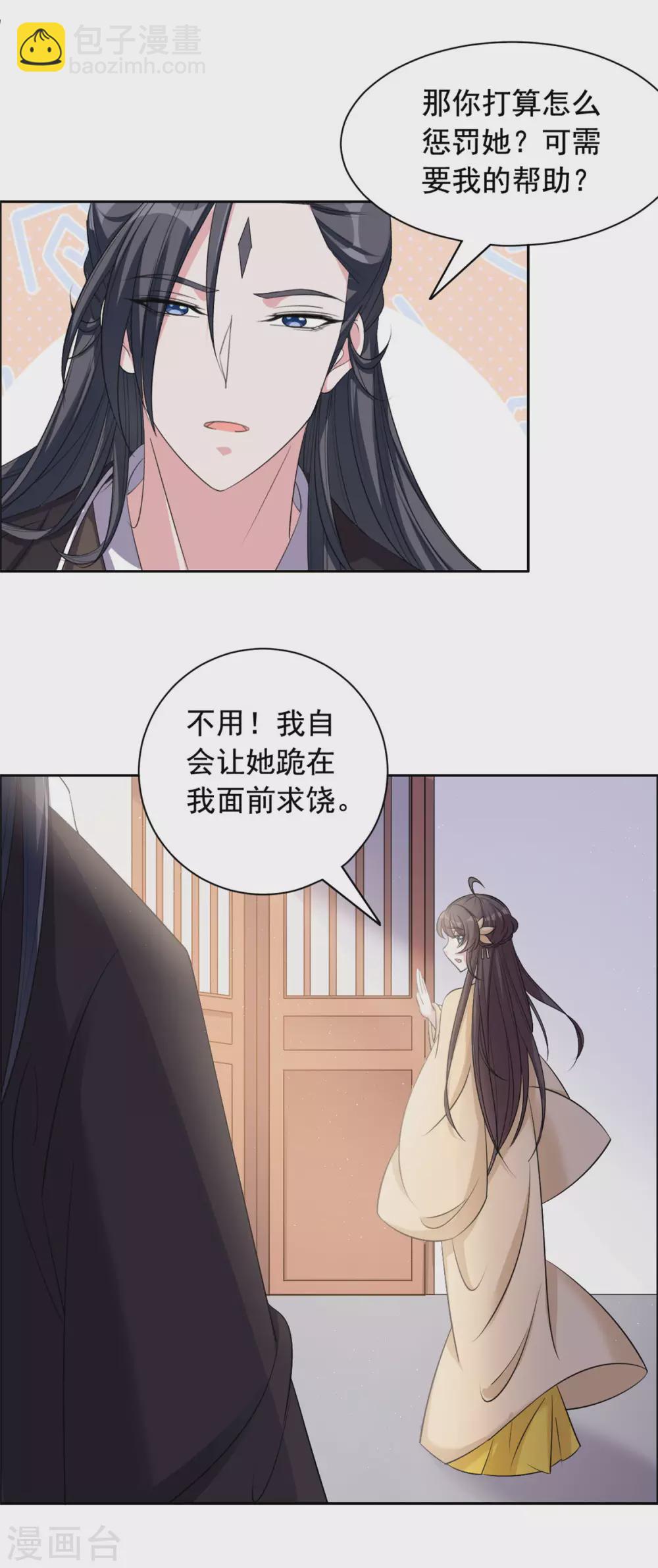 第115话 听鸟说-第116话