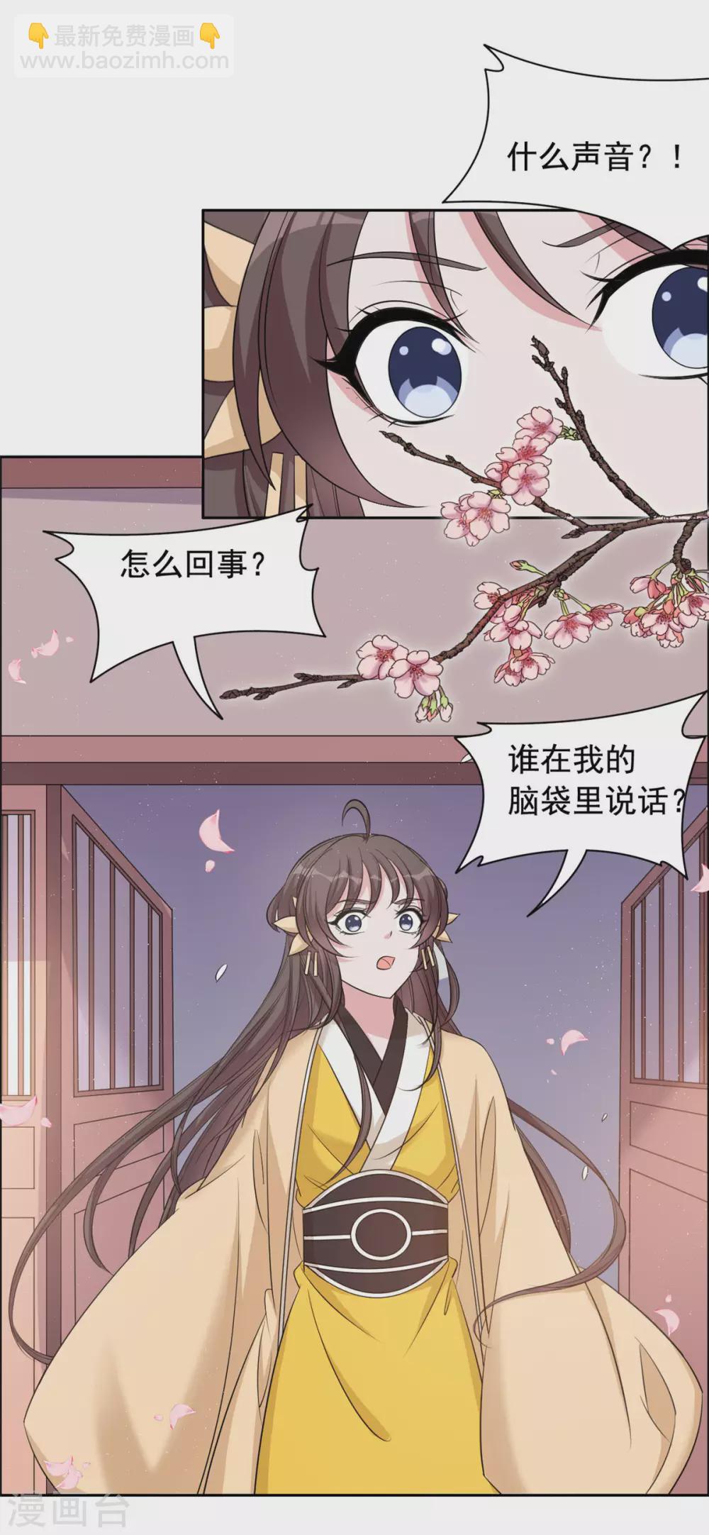 第115话 听鸟说-第116话