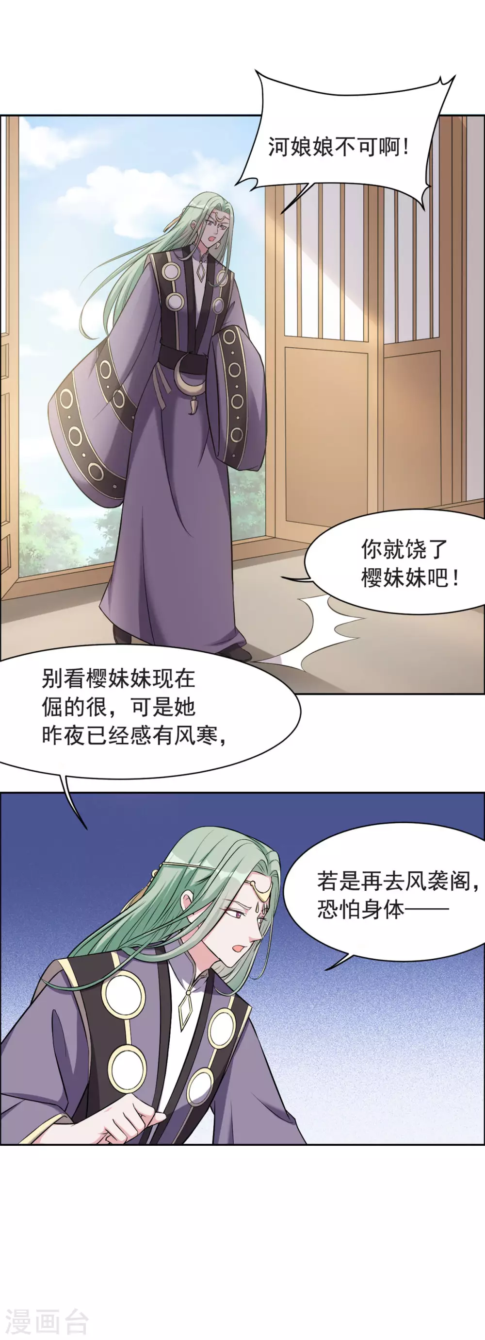 第117话 你要点脸-第118话