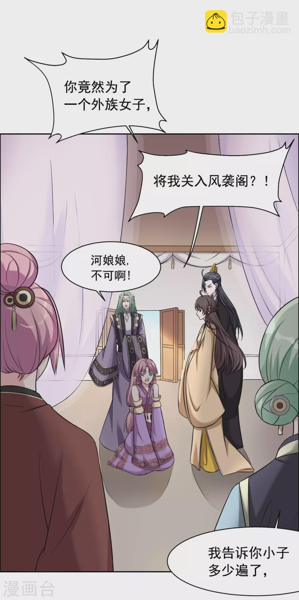 第117话 你要点脸-第118话