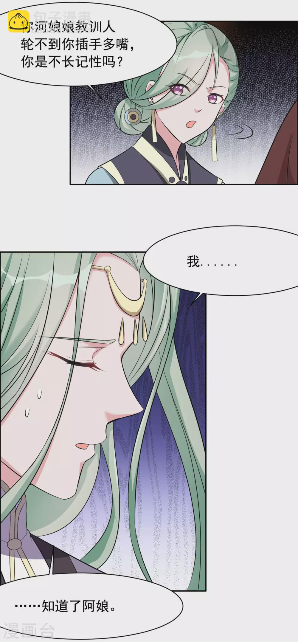 第117话 你要点脸-第118话