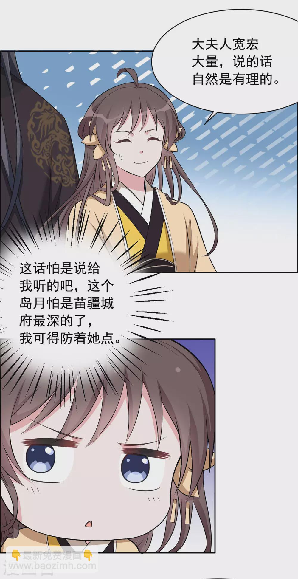 第117话 你要点脸-第118话