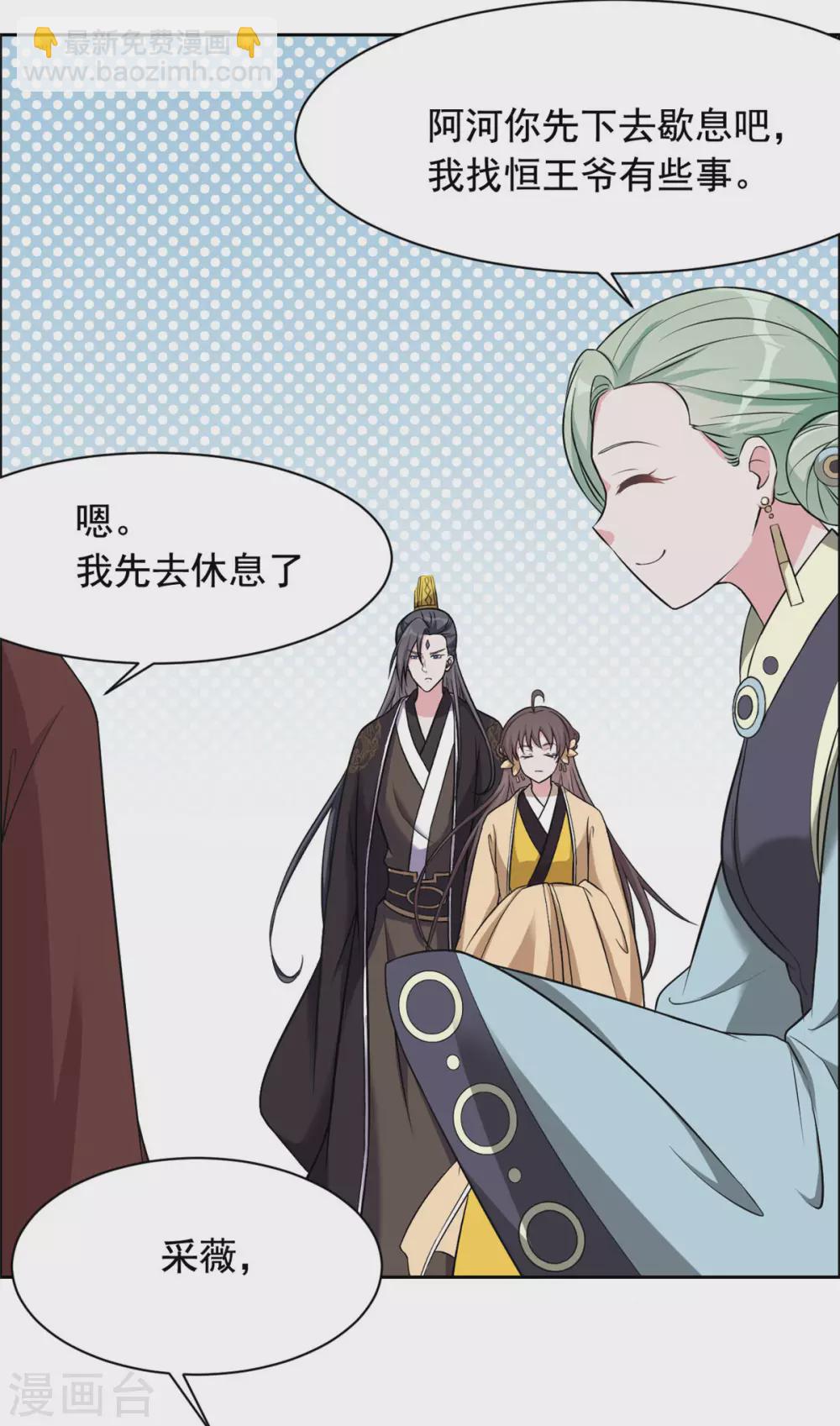 第117话 你要点脸-第118话