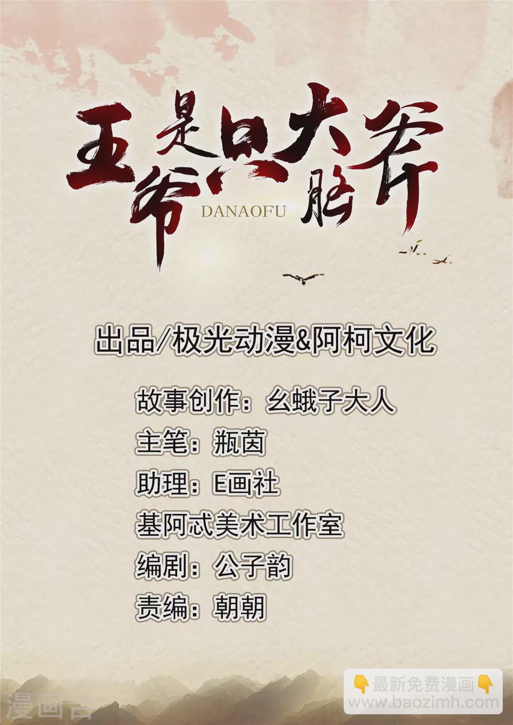 第117话 你要点脸-第118话