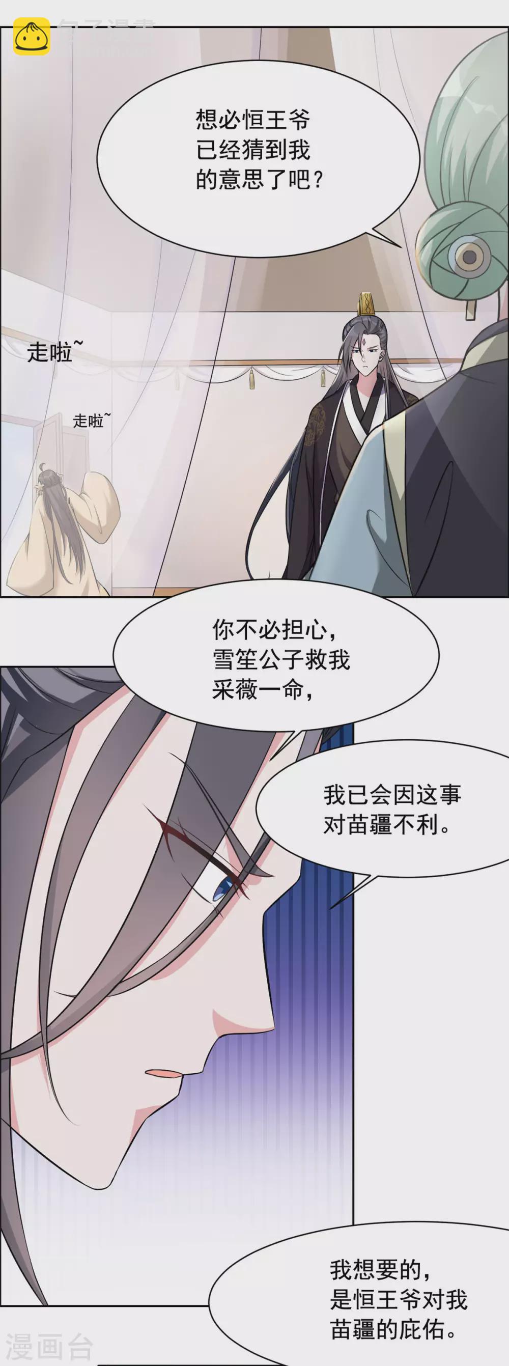 第117话 你要点脸-第118话