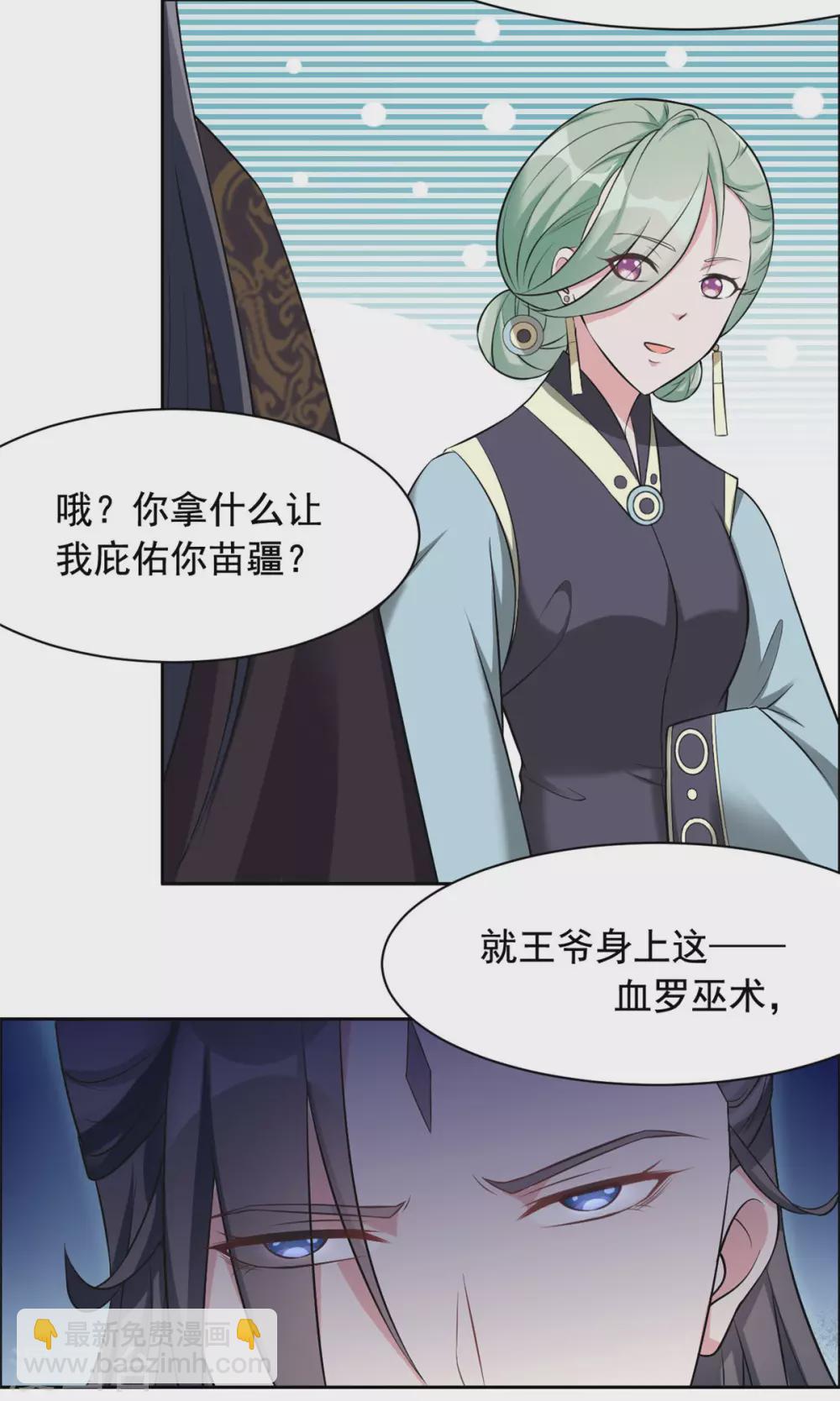 第117话 你要点脸-第118话