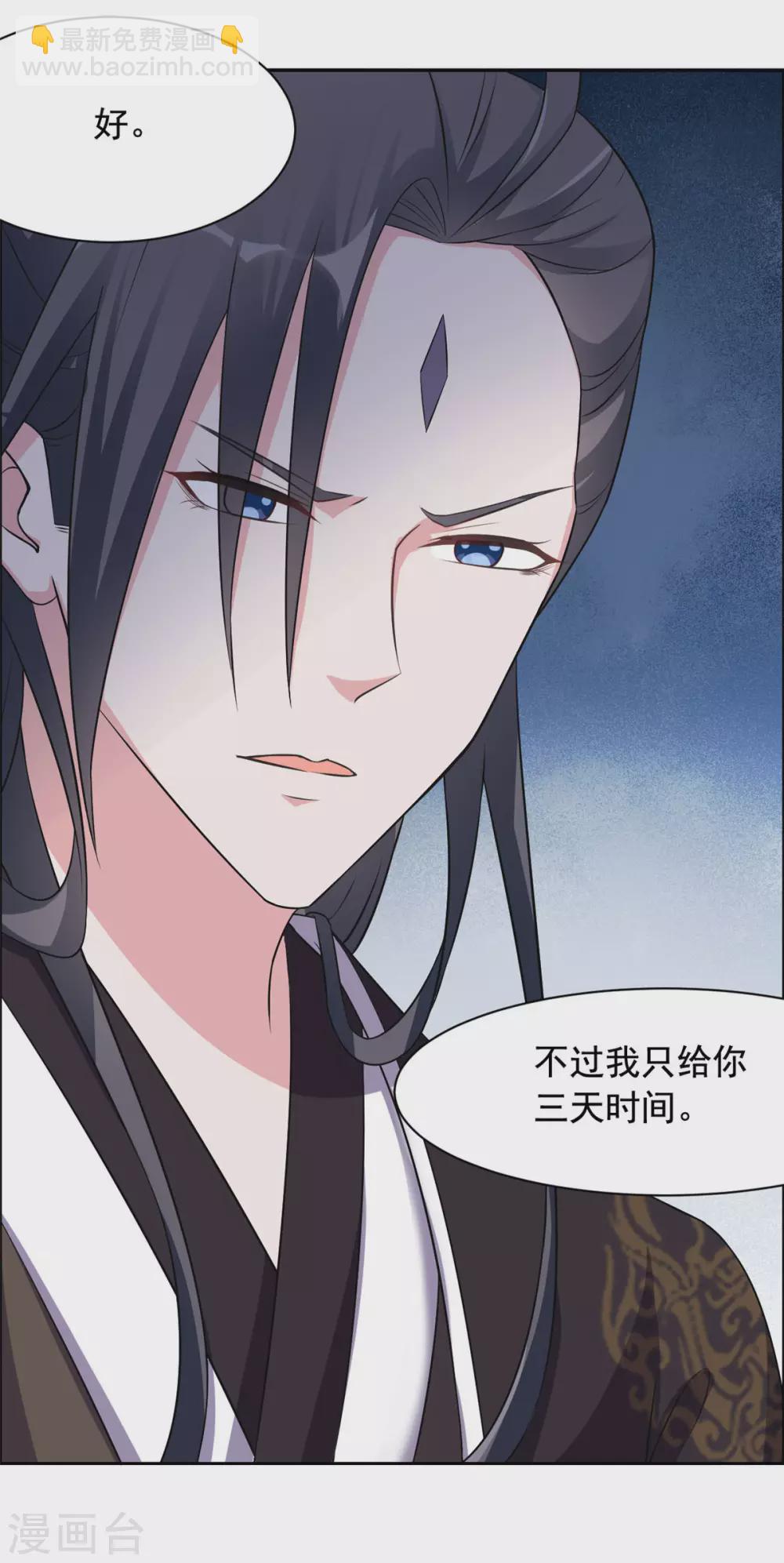 第117话 你要点脸-第118话