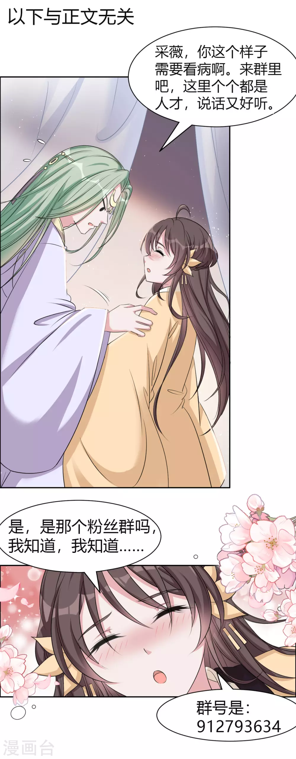 第117话 你要点脸-第118话