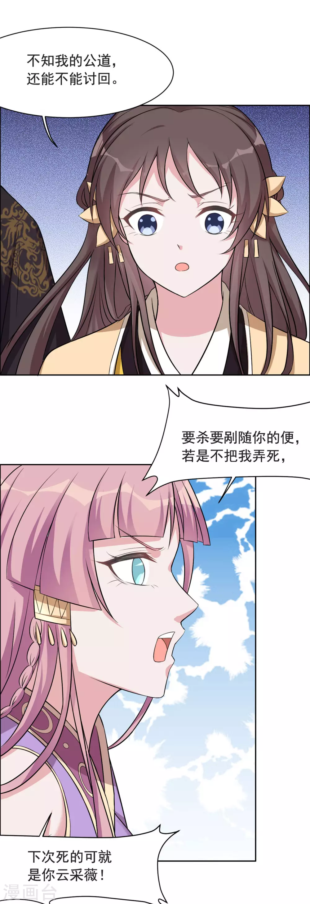 第117话 你要点脸-第118话