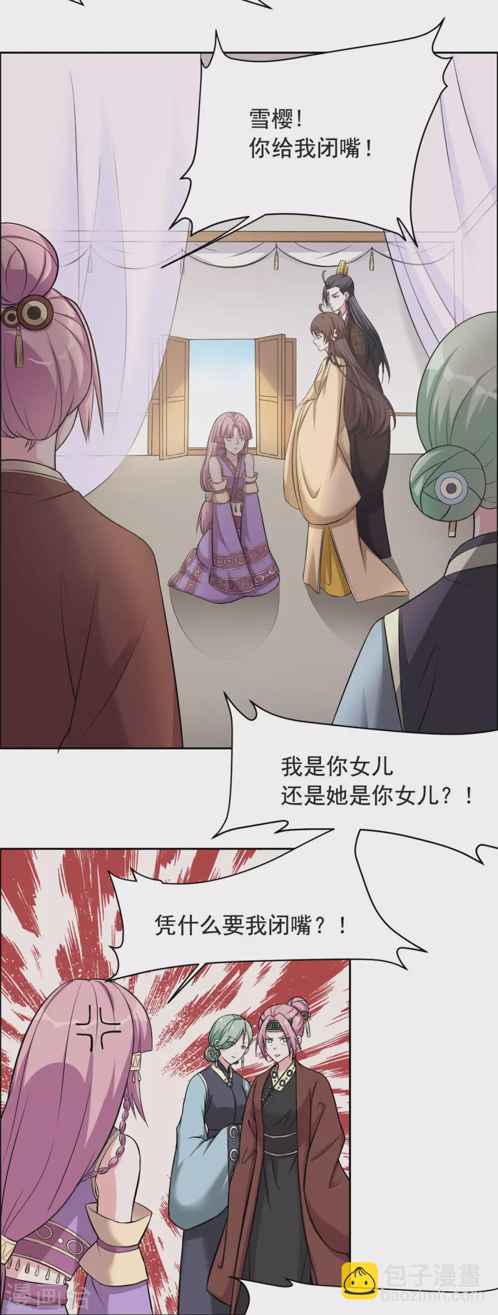 第117话 你要点脸-第118话