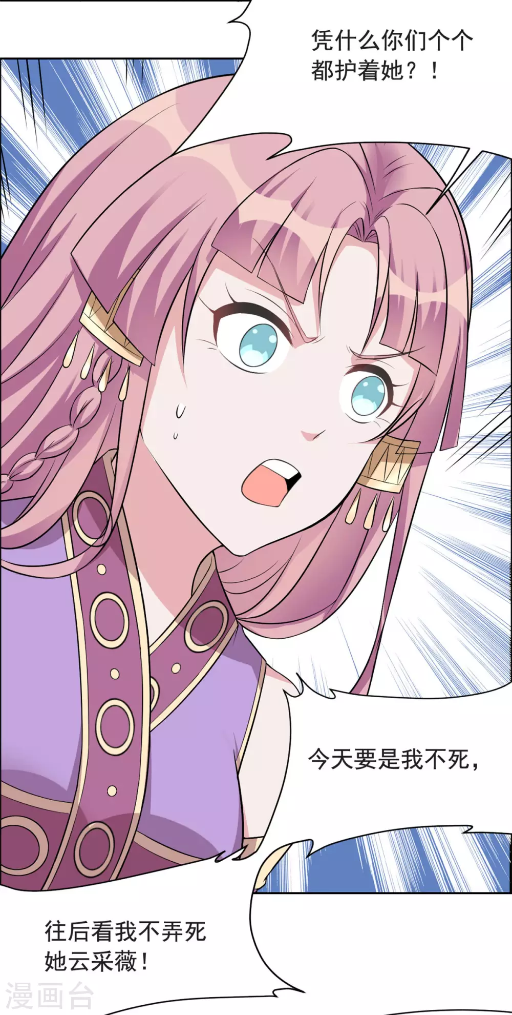 第117话 你要点脸-第118话