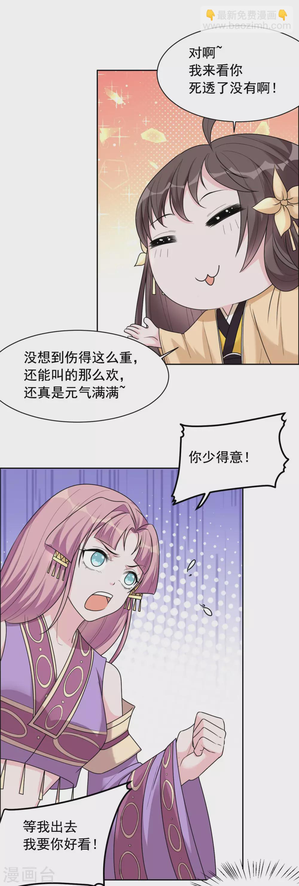 第119话 你是猪吗？-第120话