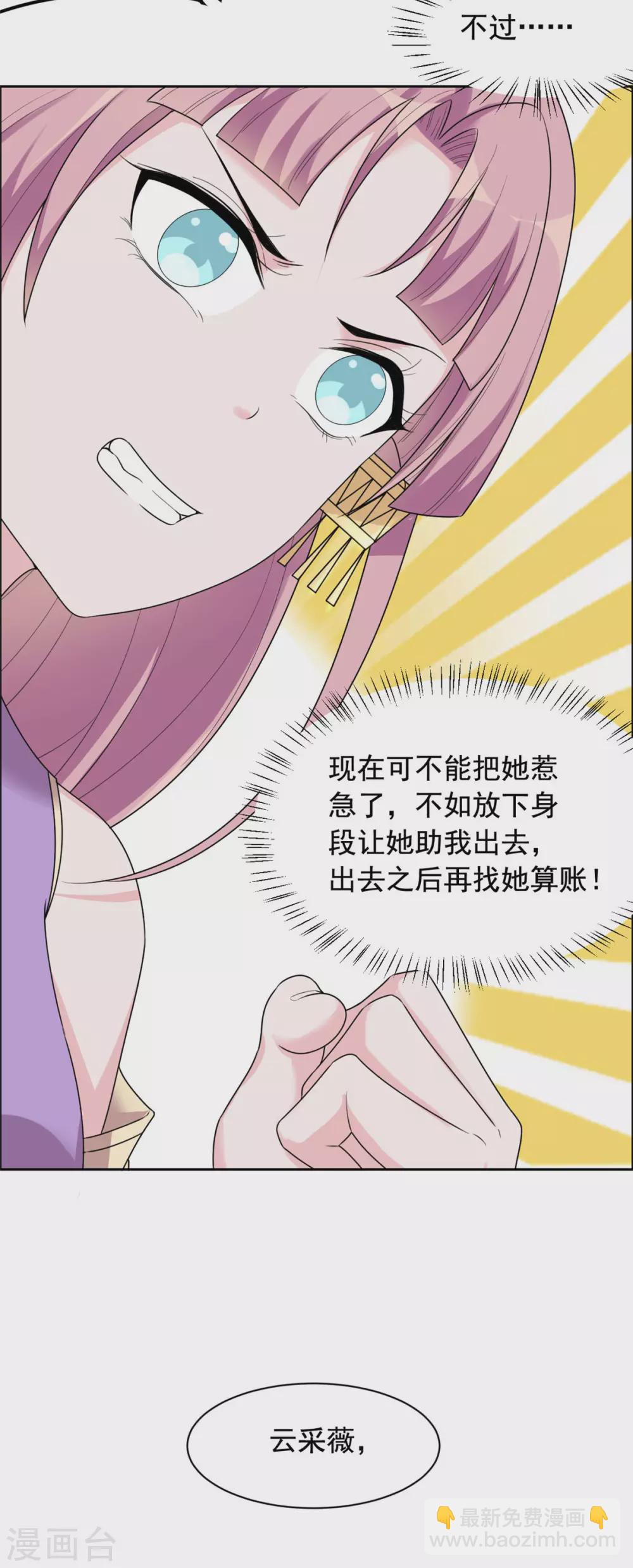 第119话 你是猪吗？-第120话