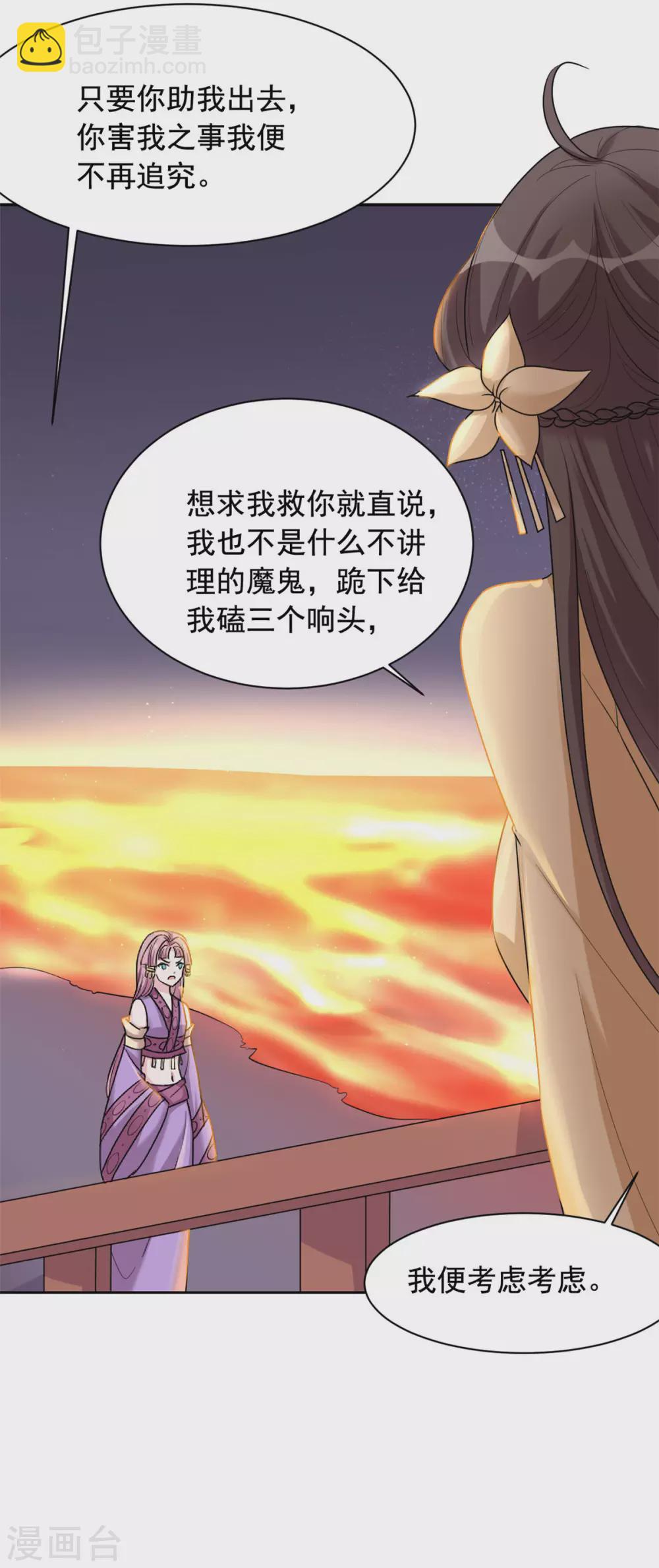 第119话 你是猪吗？-第120话