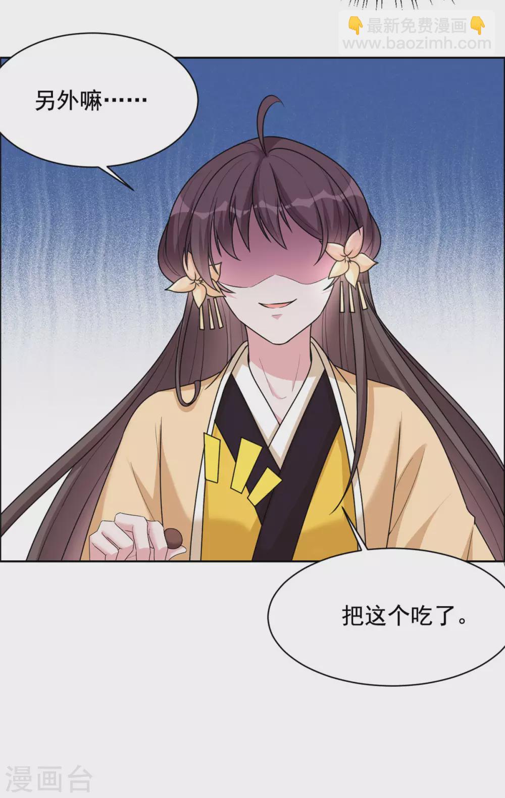 第119话 你是猪吗？-第120话